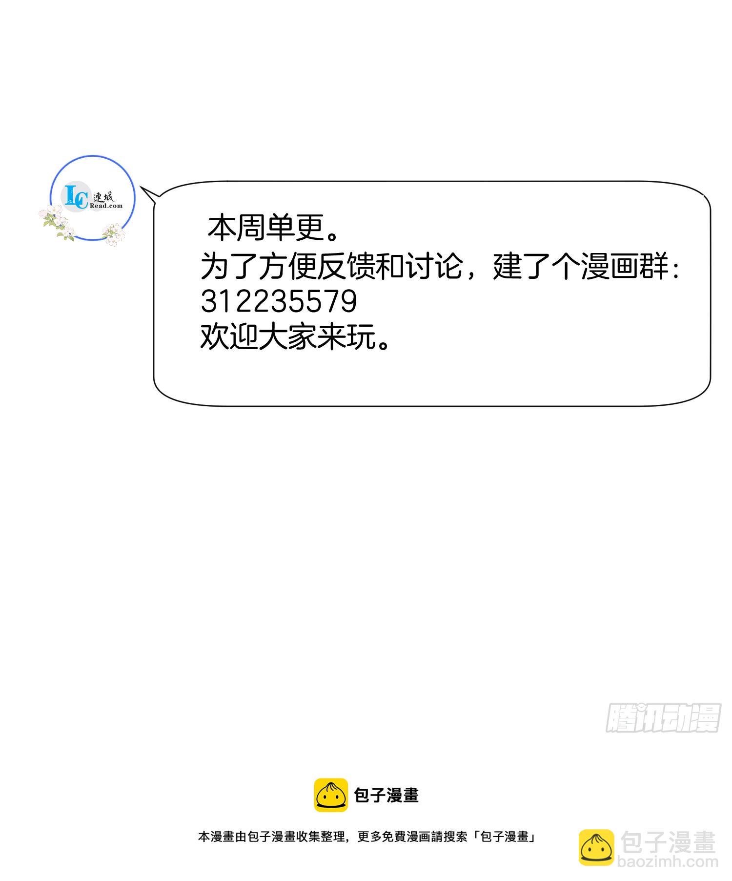 21.不许再提分家-第21话