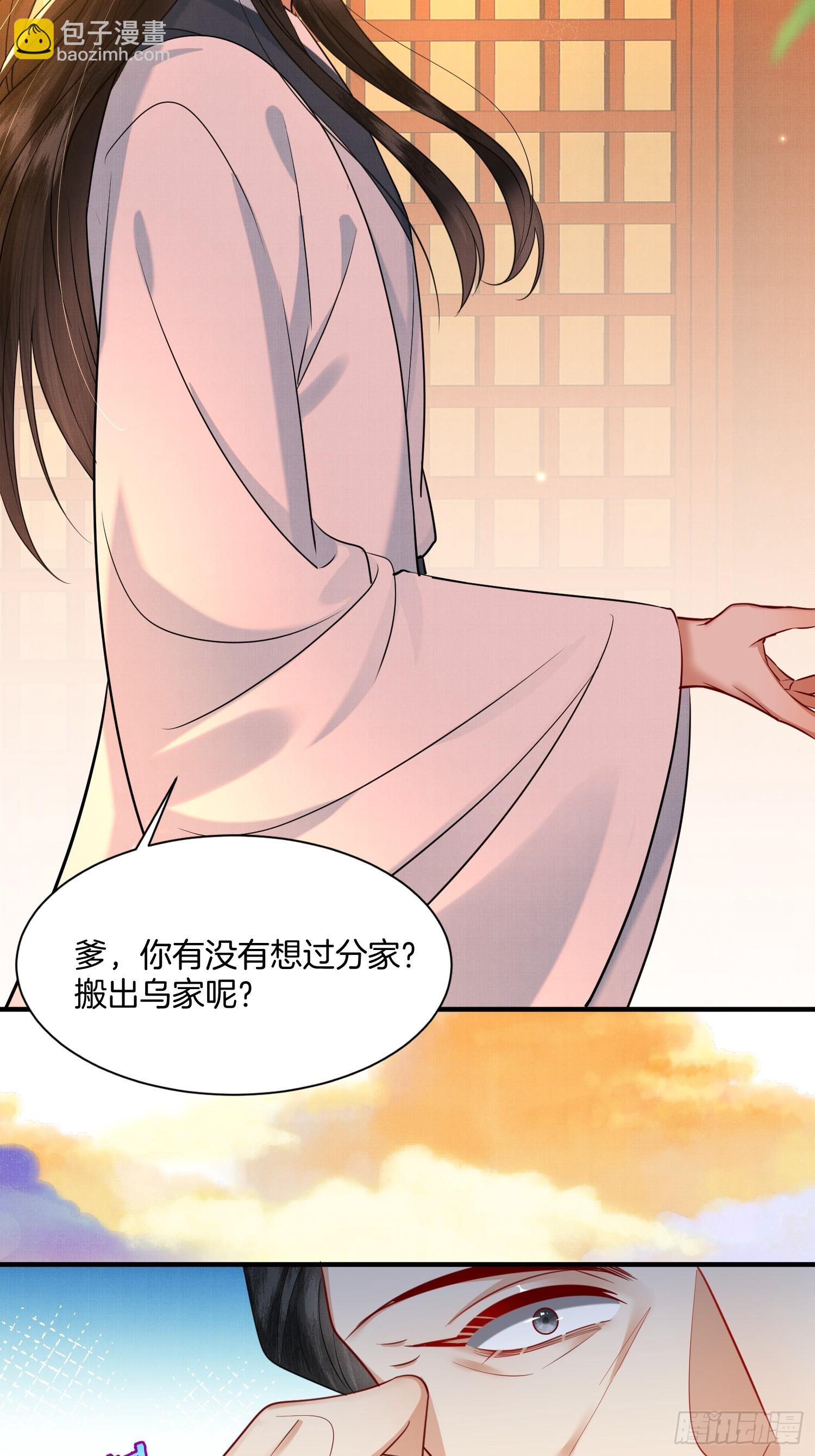 21.不许再提分家-第21话