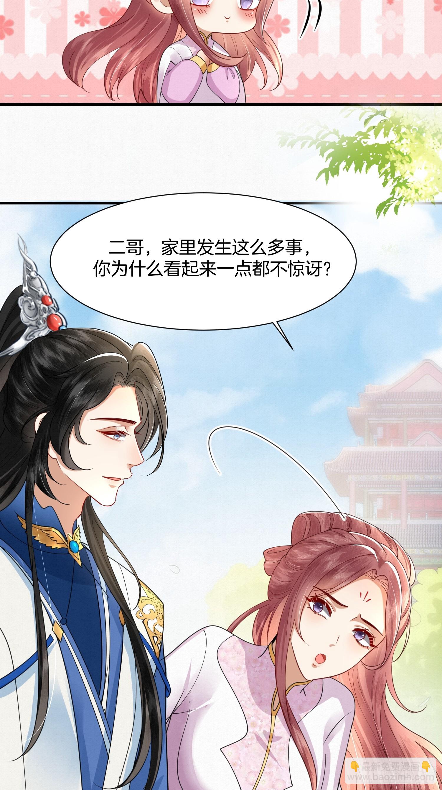 23.南北大院矛盾-第23话