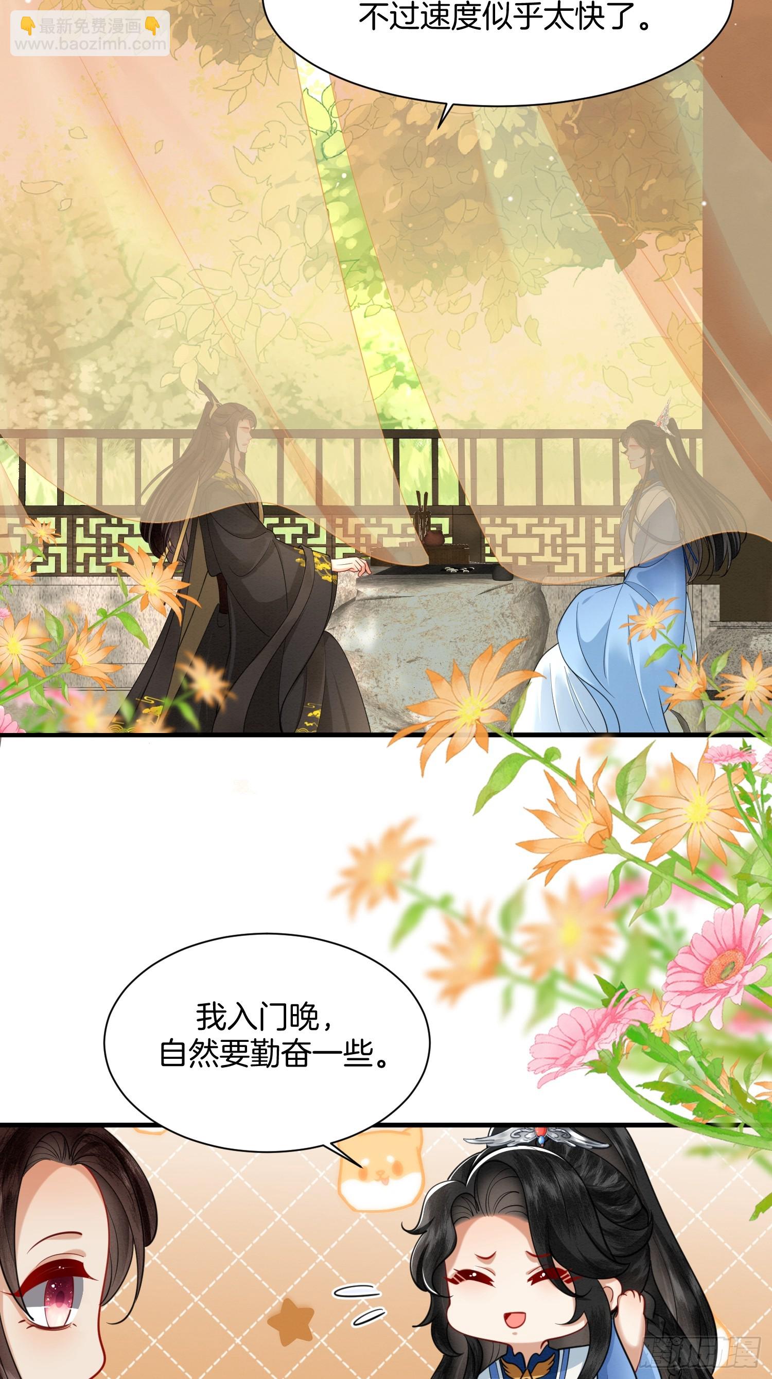 23.南北大院矛盾-第23话