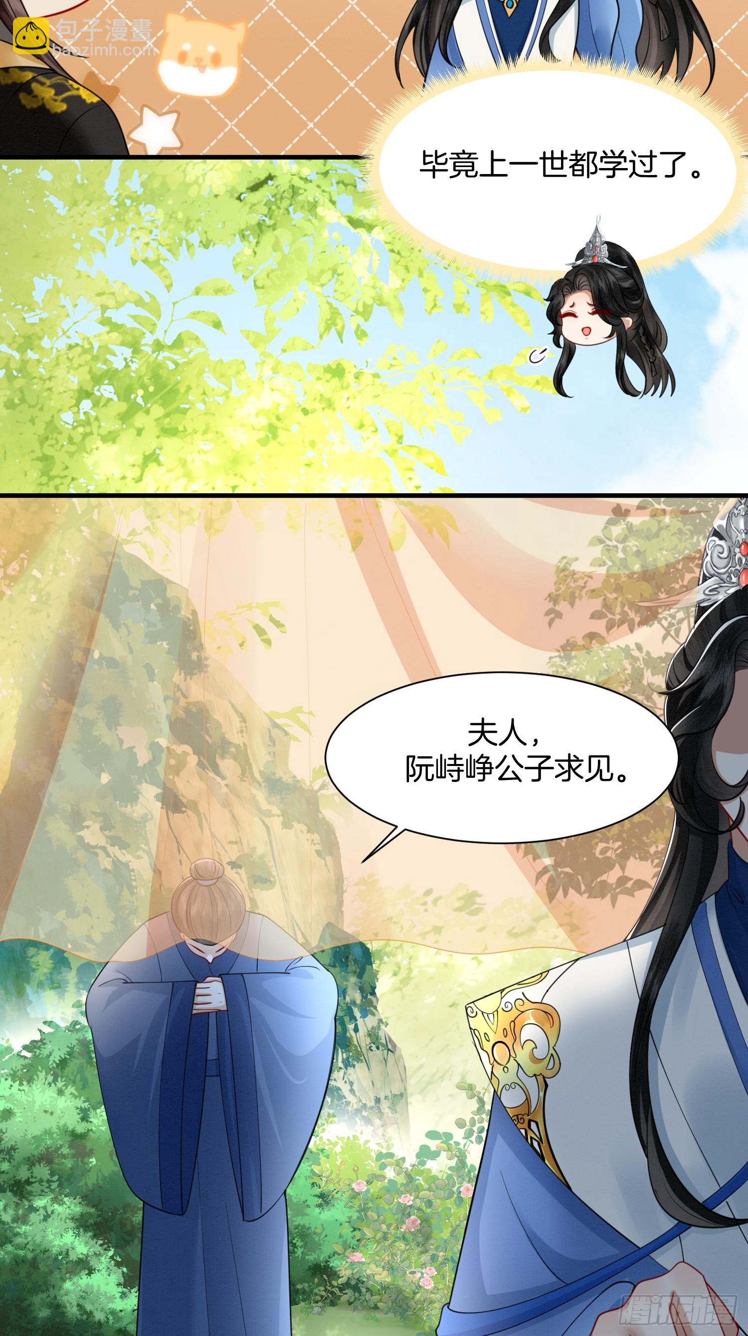 23.南北大院矛盾-第23话