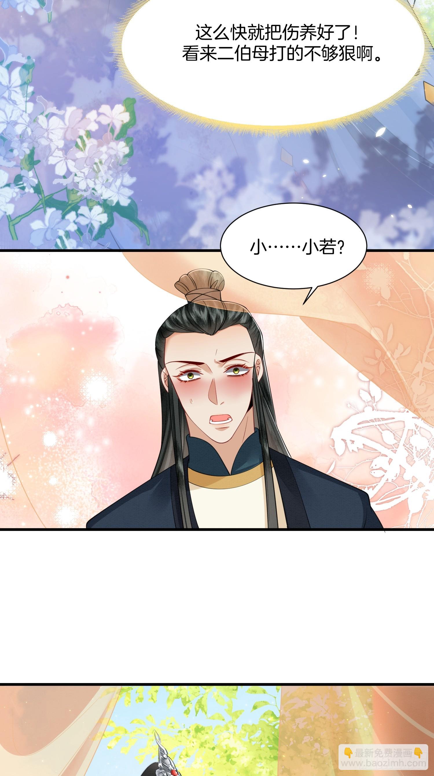 23.南北大院矛盾-第23话