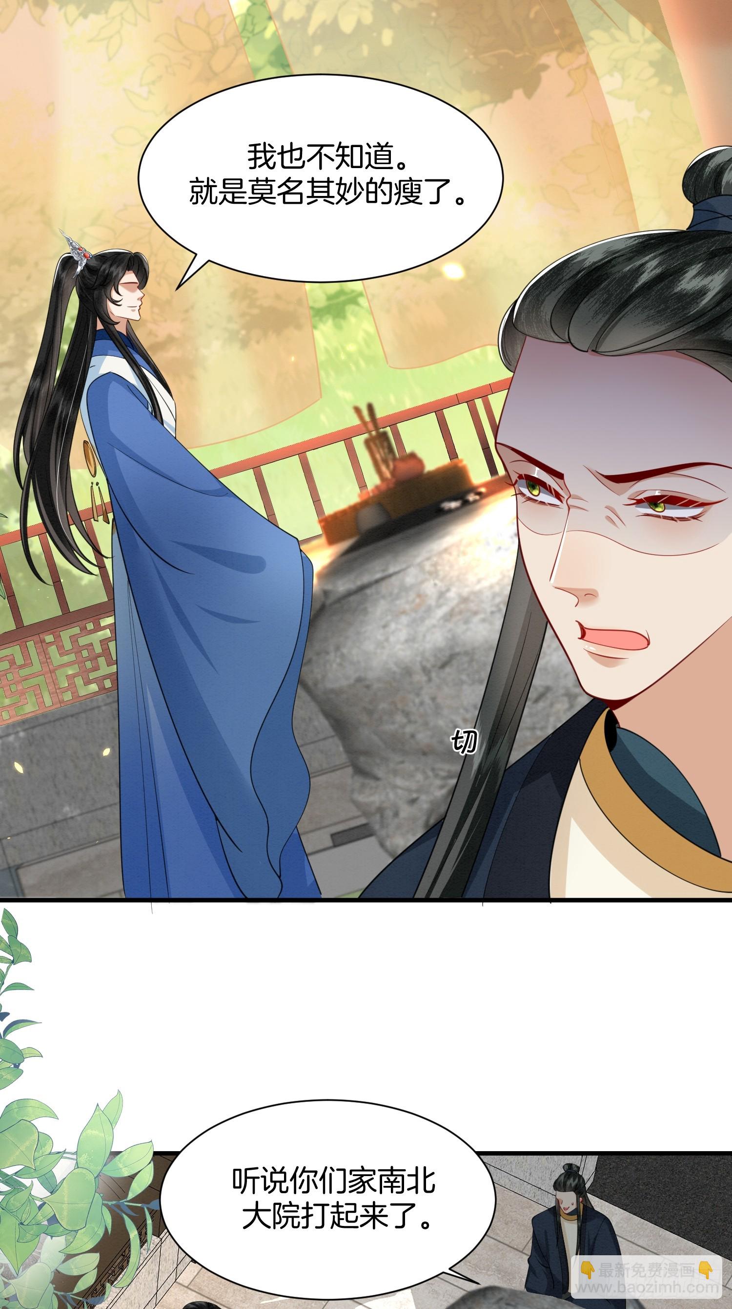 23.南北大院矛盾-第23话