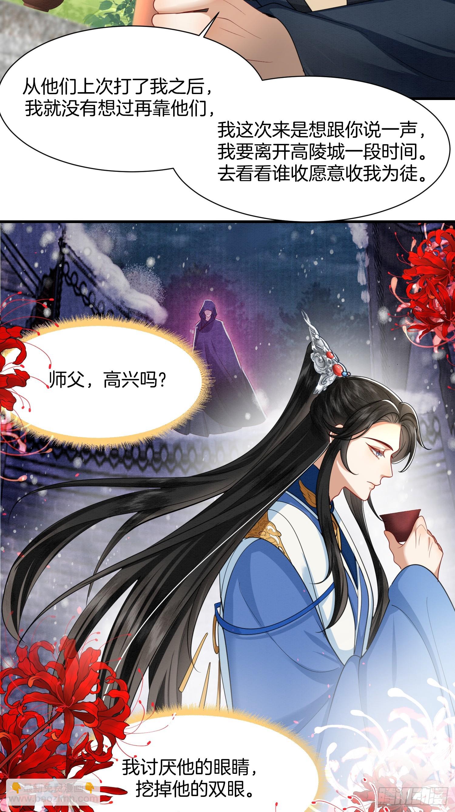 23.南北大院矛盾-第23话