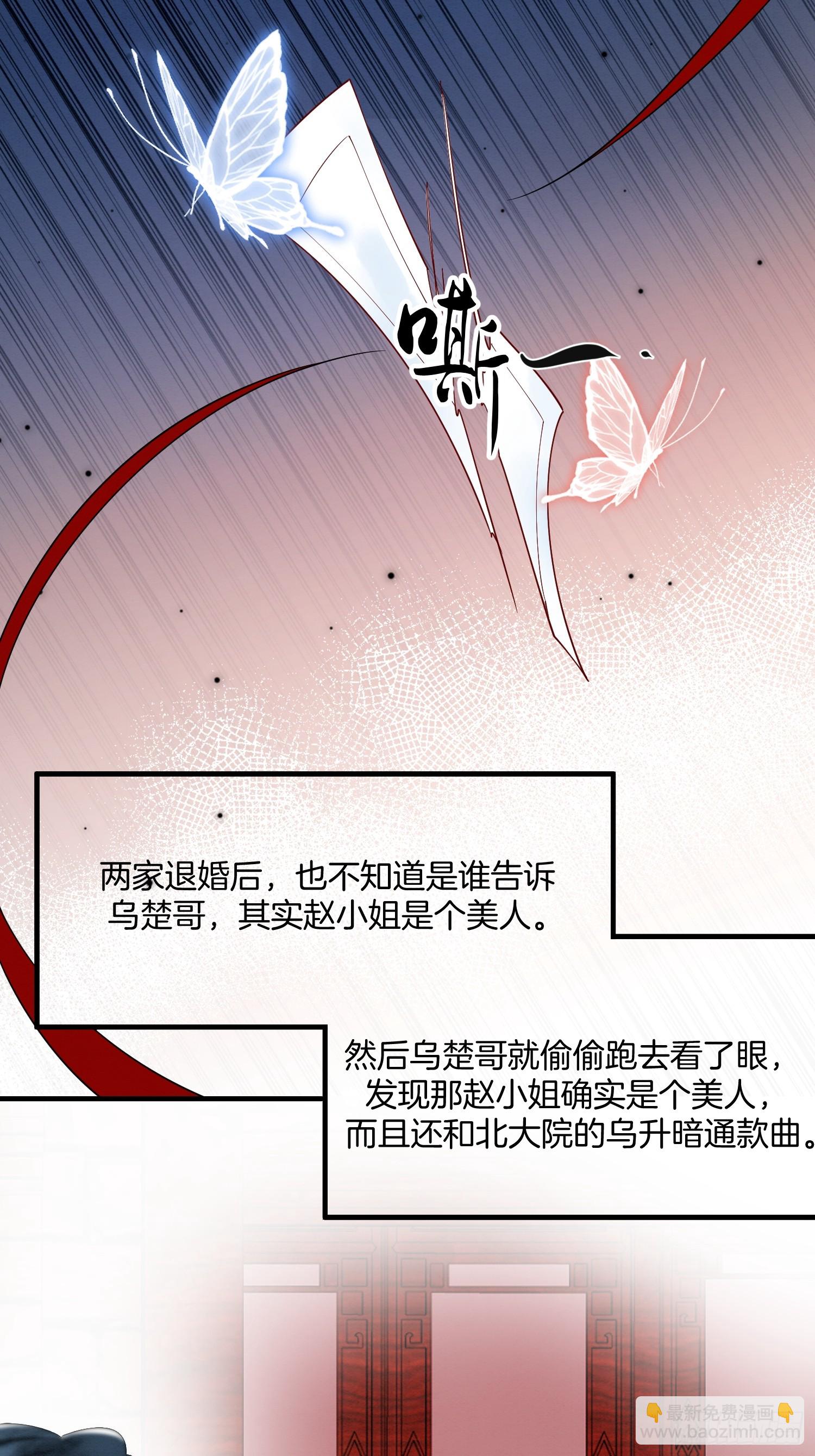 23.南北大院矛盾-第23话