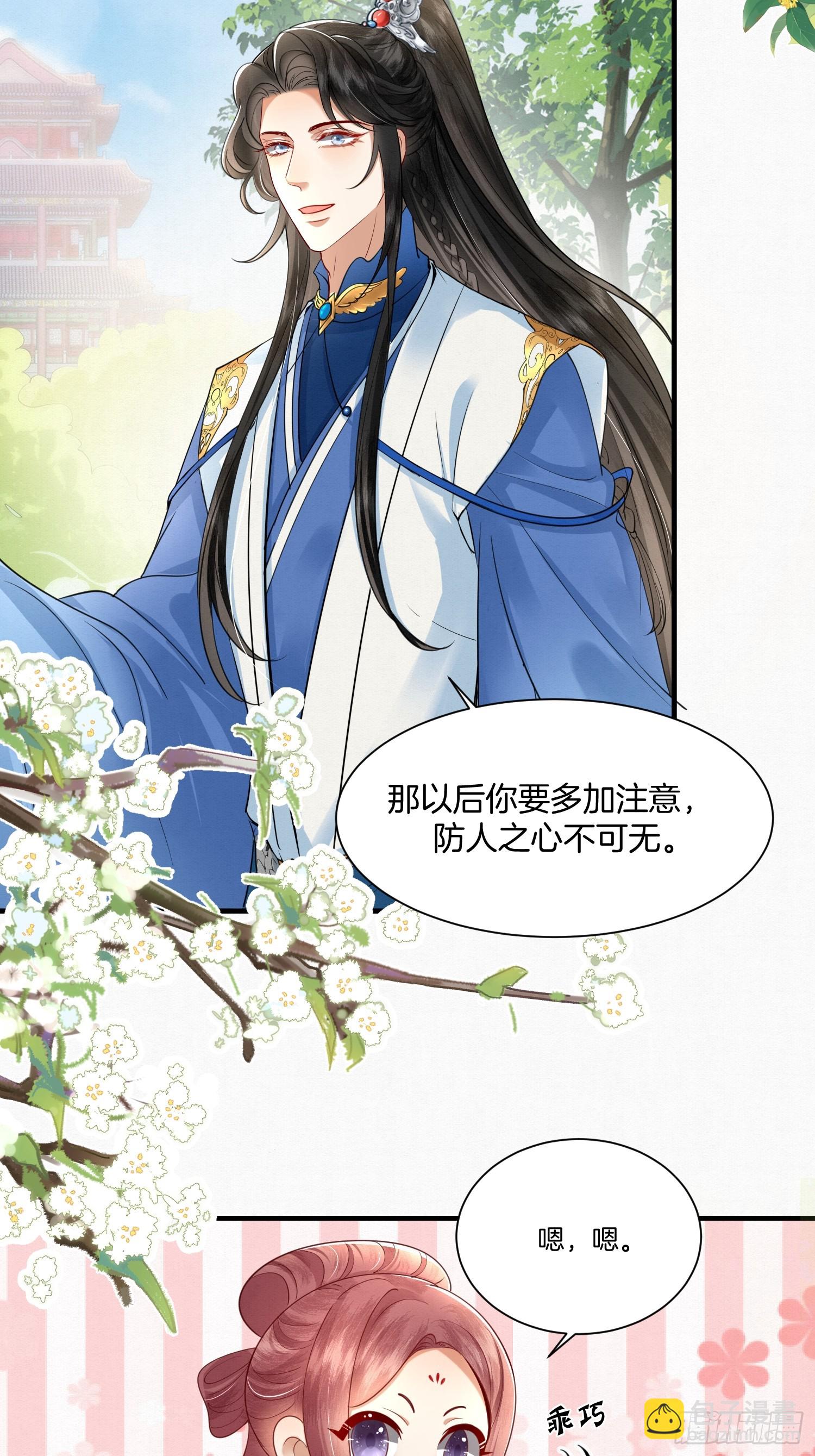 23.南北大院矛盾-第23话