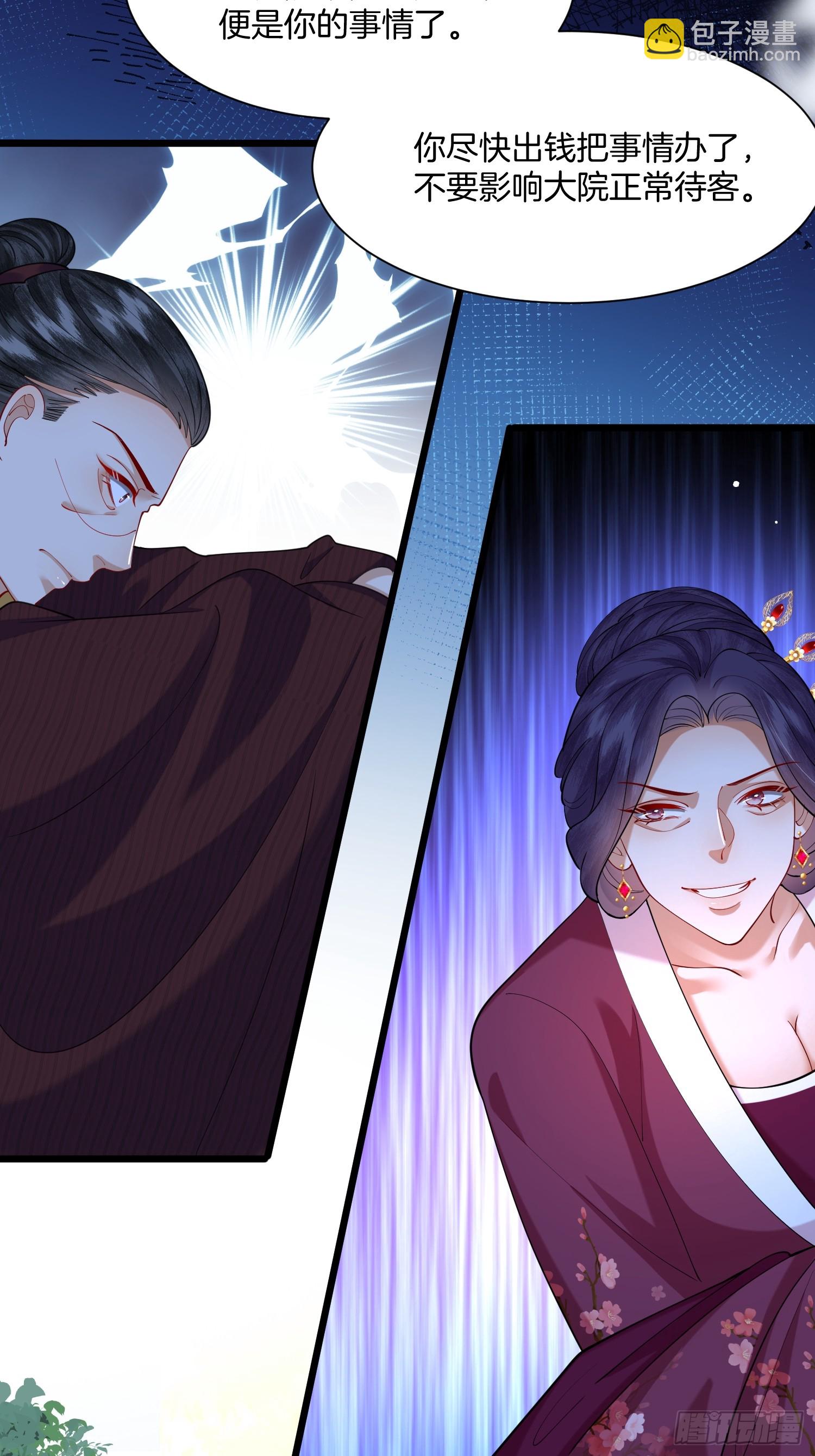 25.偏心的祖母-第25话