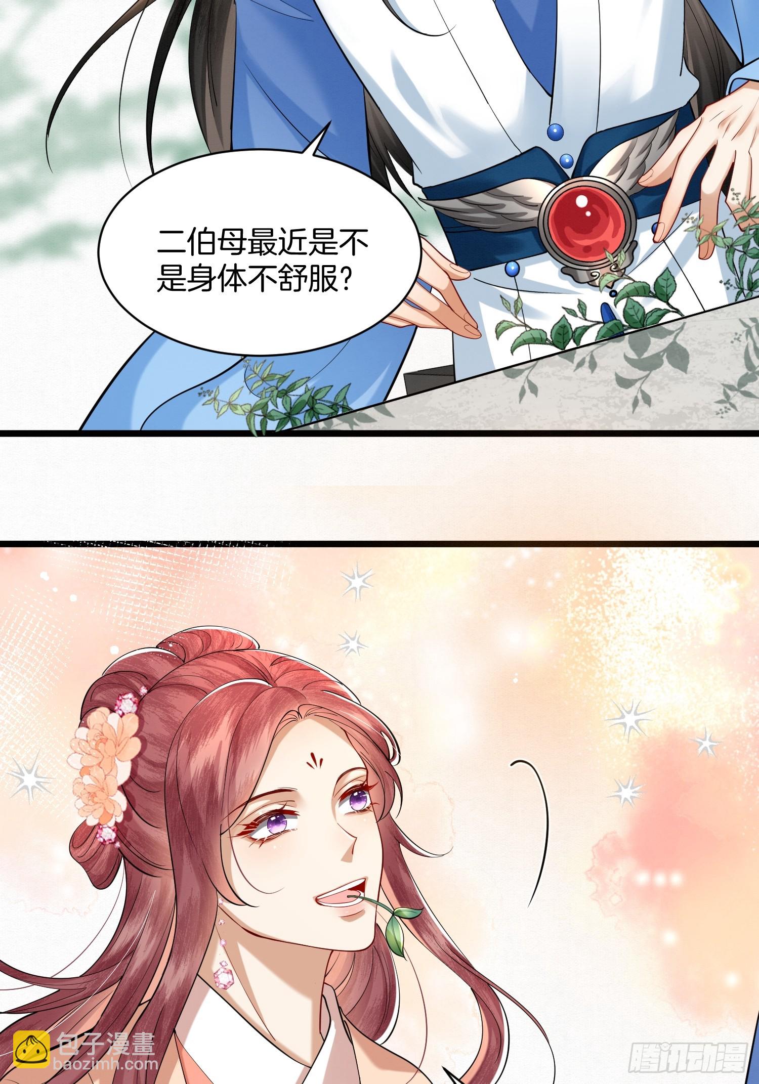 25.偏心的祖母-第25话