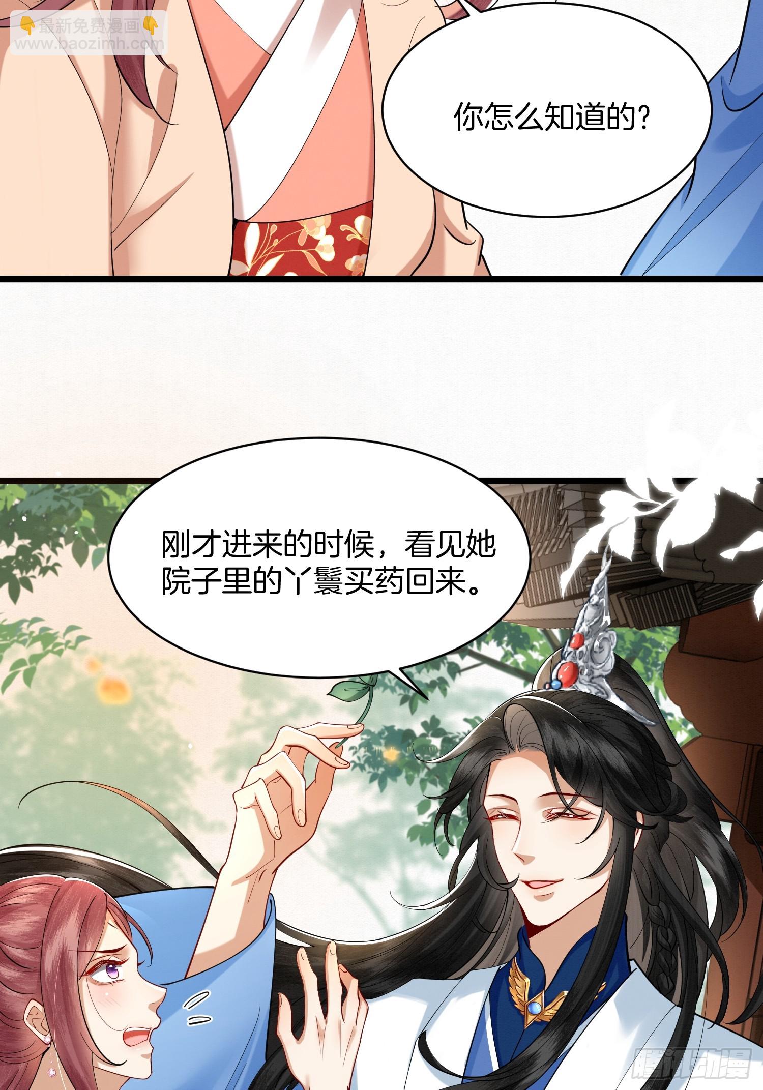 25.偏心的祖母-第25话