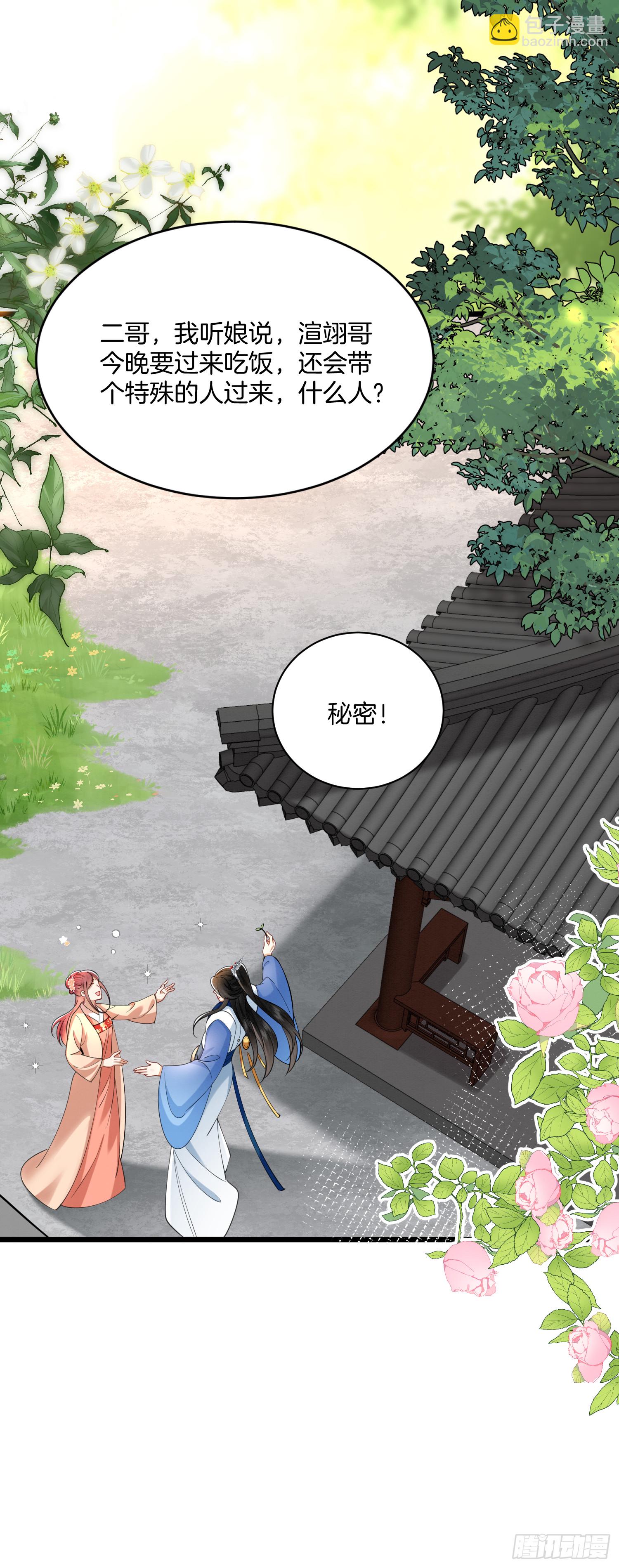 25.偏心的祖母-第25话