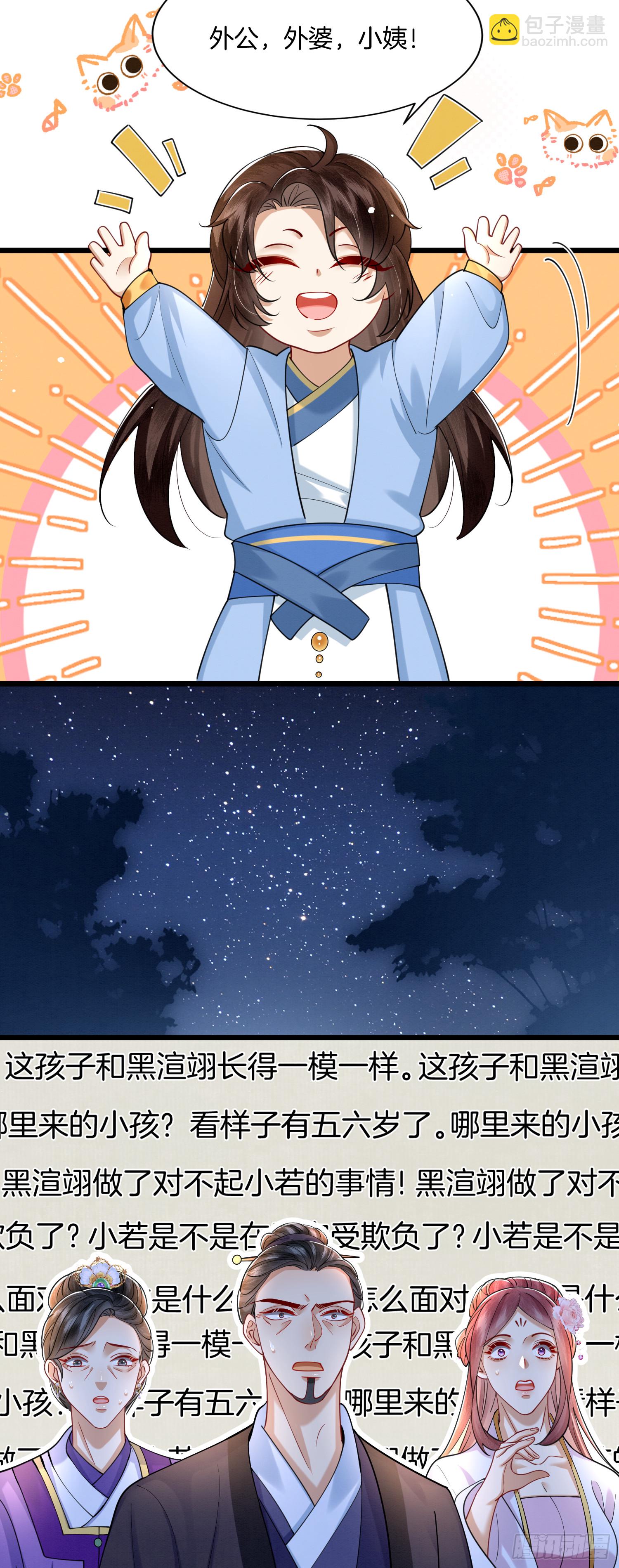 25.偏心的祖母-第25话