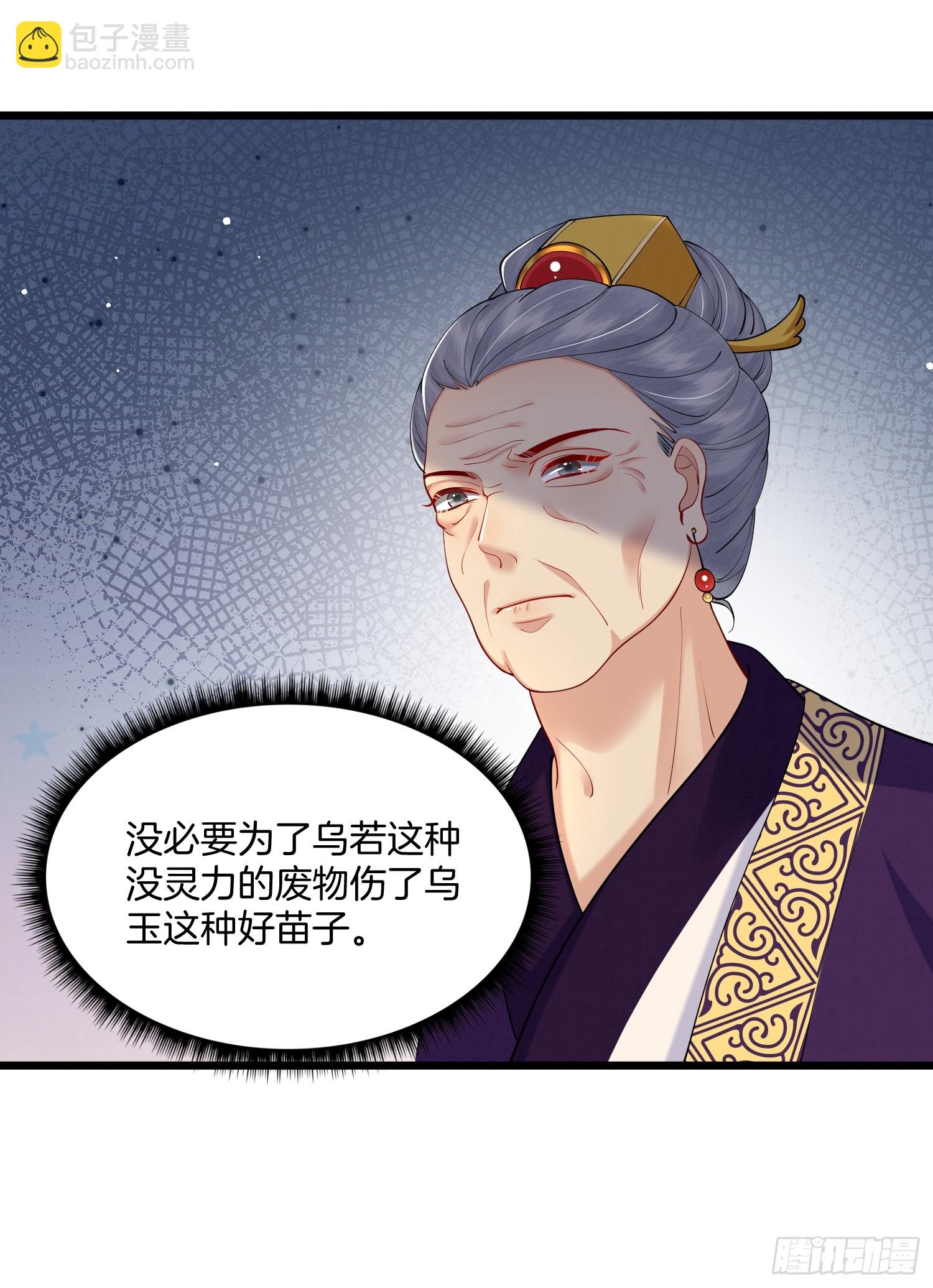 25.偏心的祖母-第25话