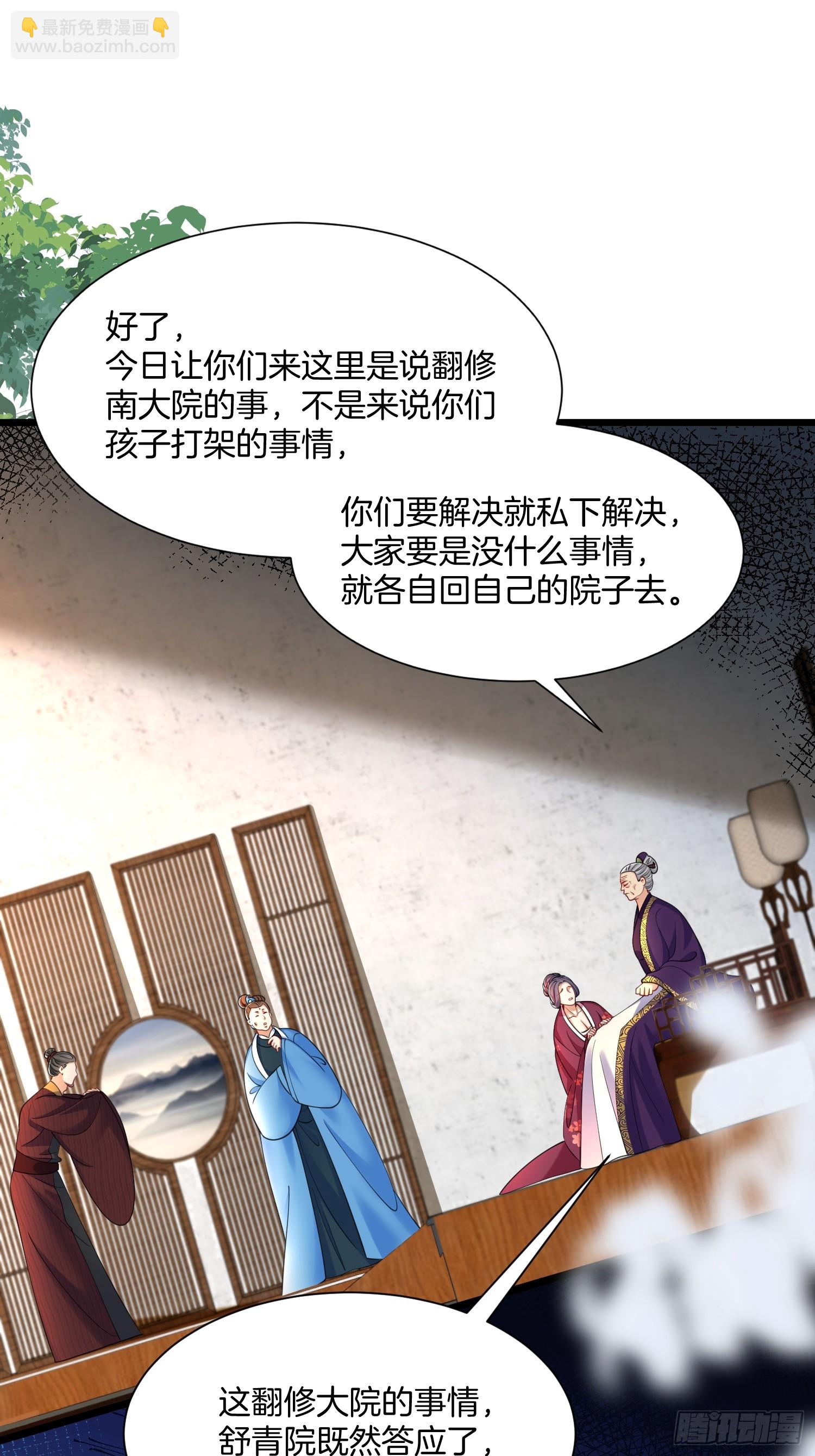 25.偏心的祖母-第25话