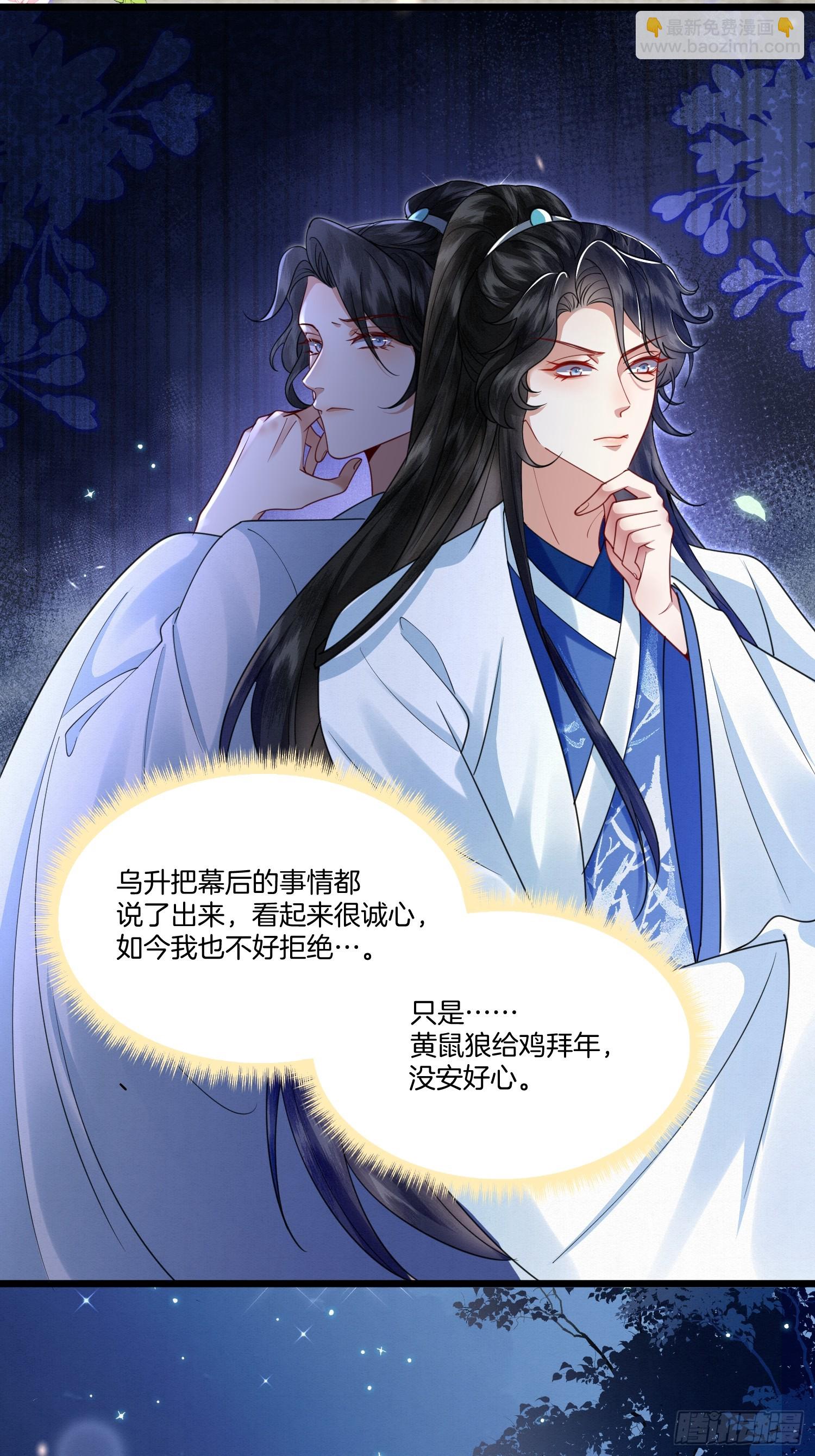 27.黄鼠狼拜年-第27话