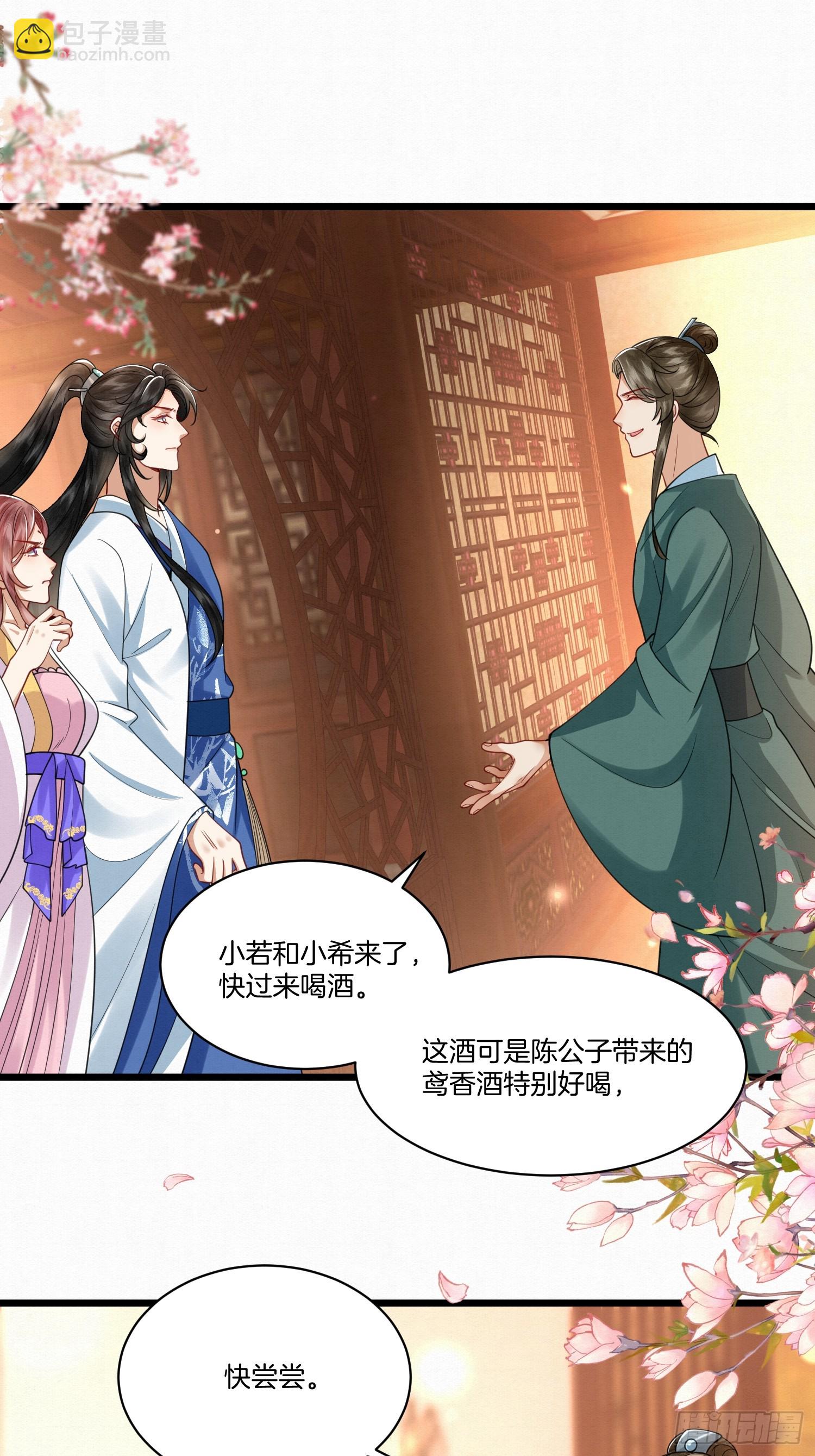 27.黄鼠狼拜年-第27话