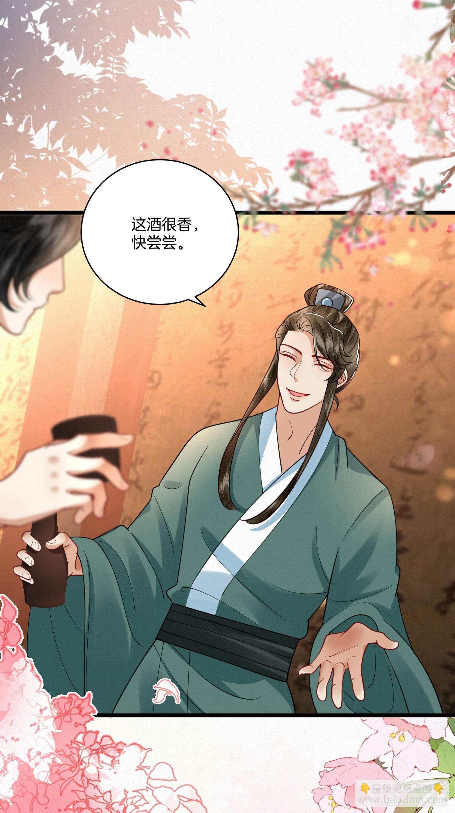 27.黄鼠狼拜年-第27话