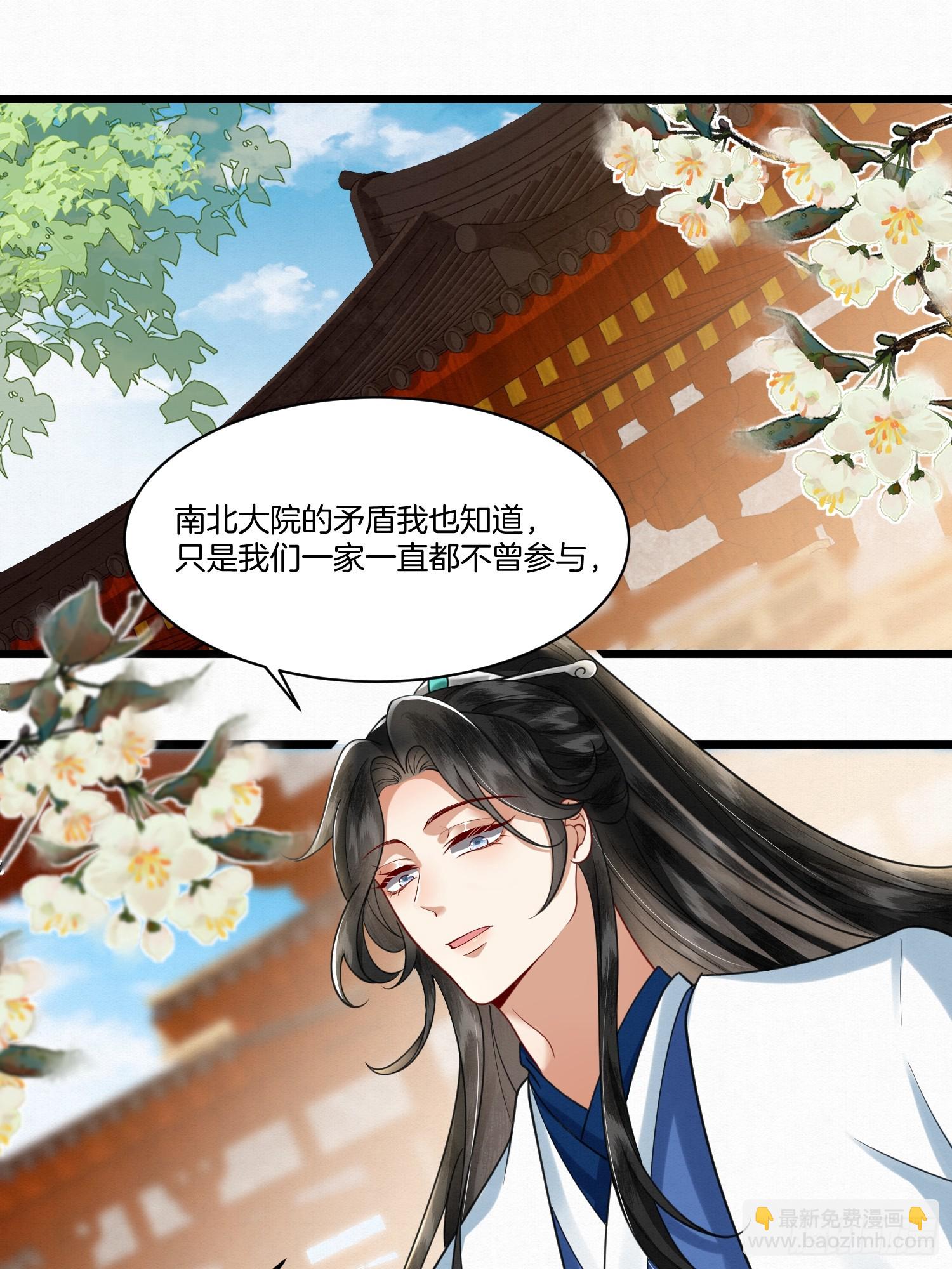 27.黄鼠狼拜年-第27话