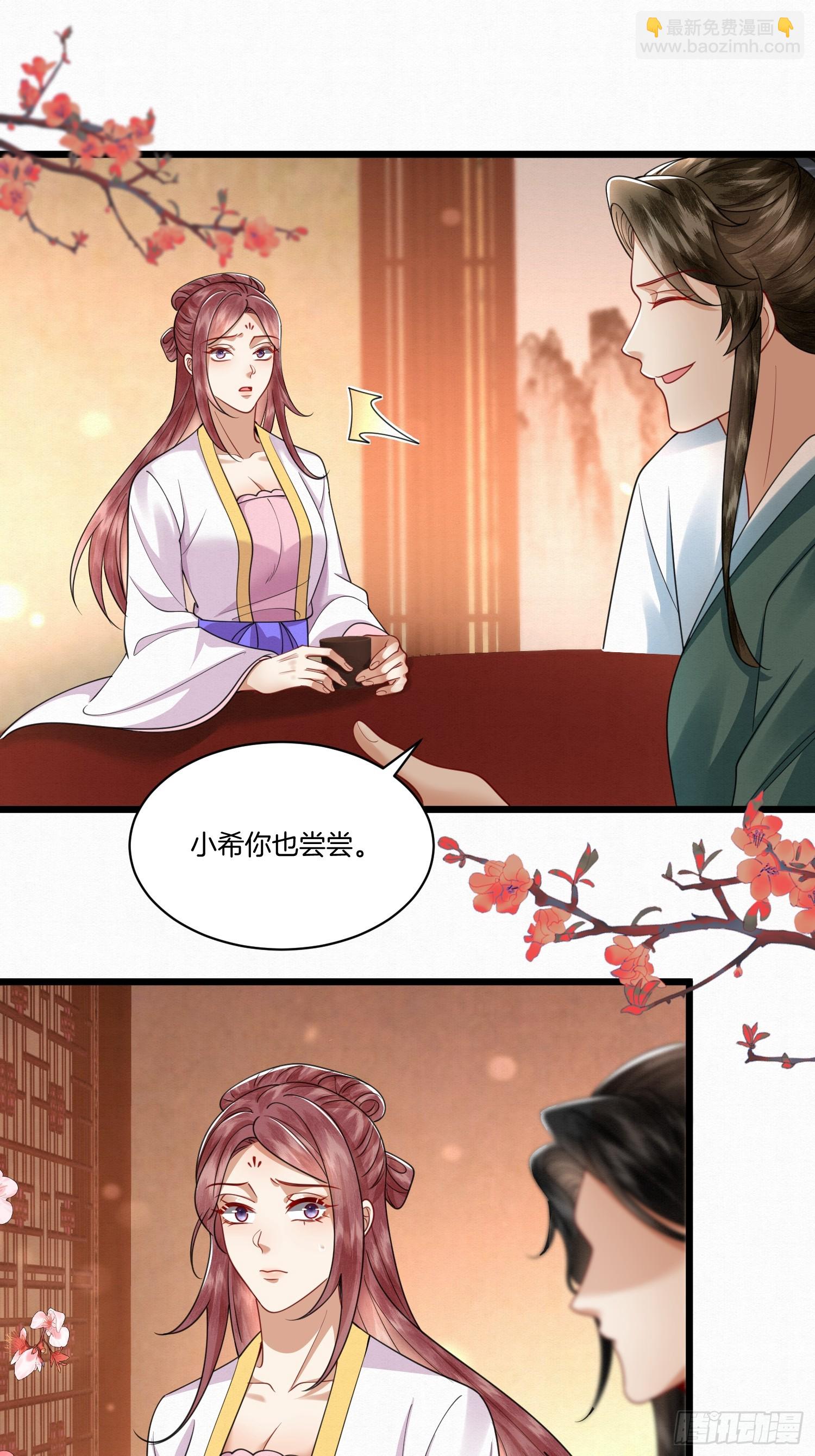 27.黄鼠狼拜年-第27话