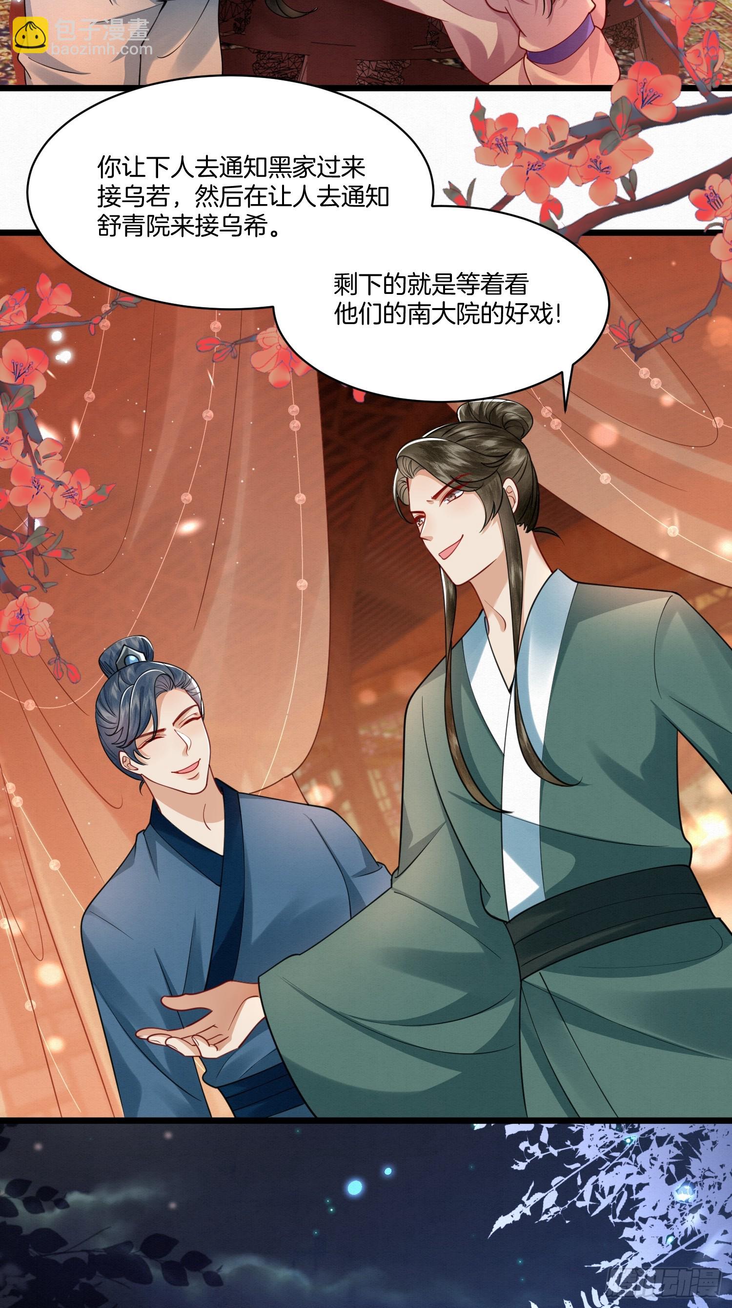 27.黄鼠狼拜年-第27话