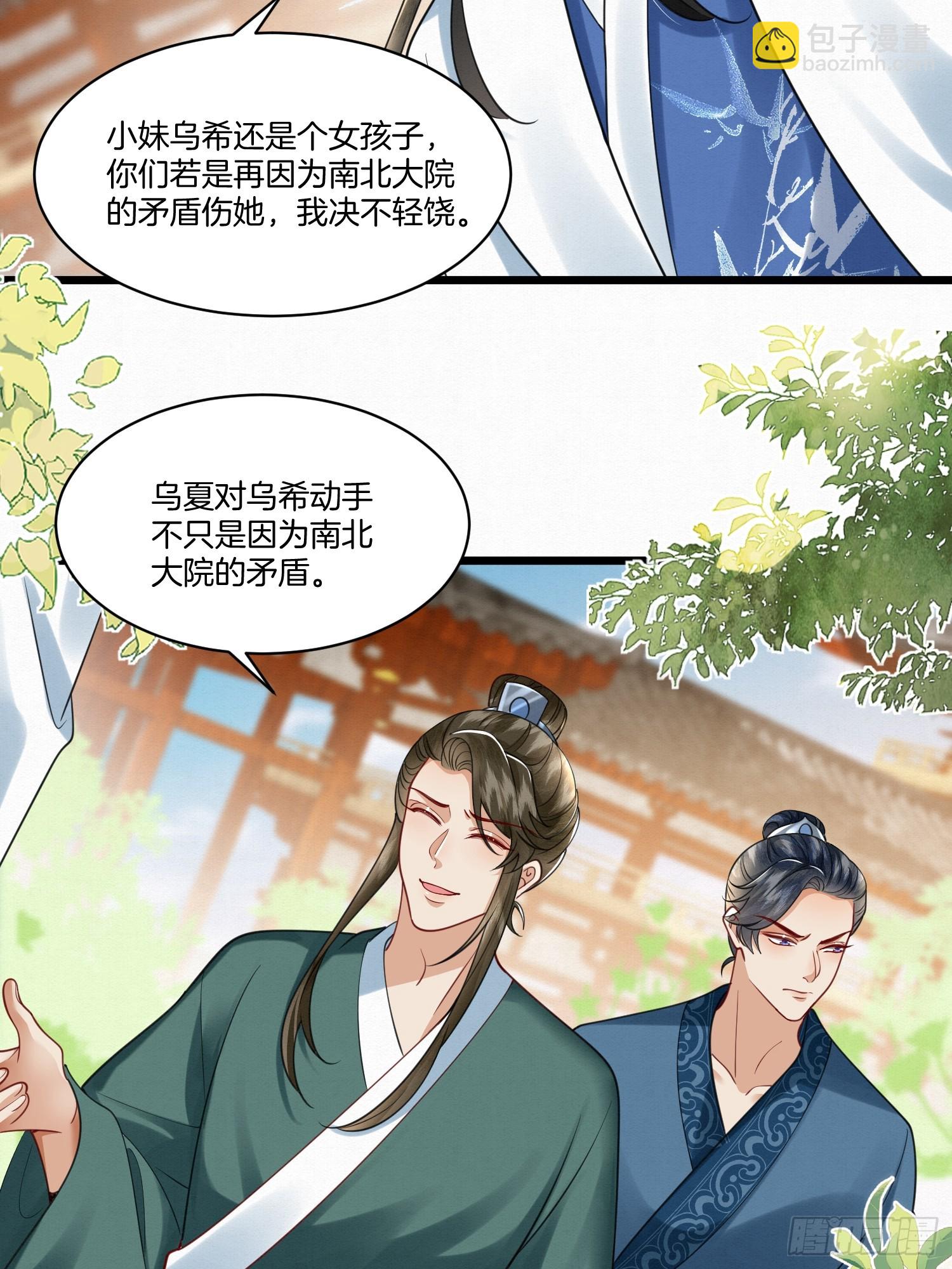 27.黄鼠狼拜年-第27话