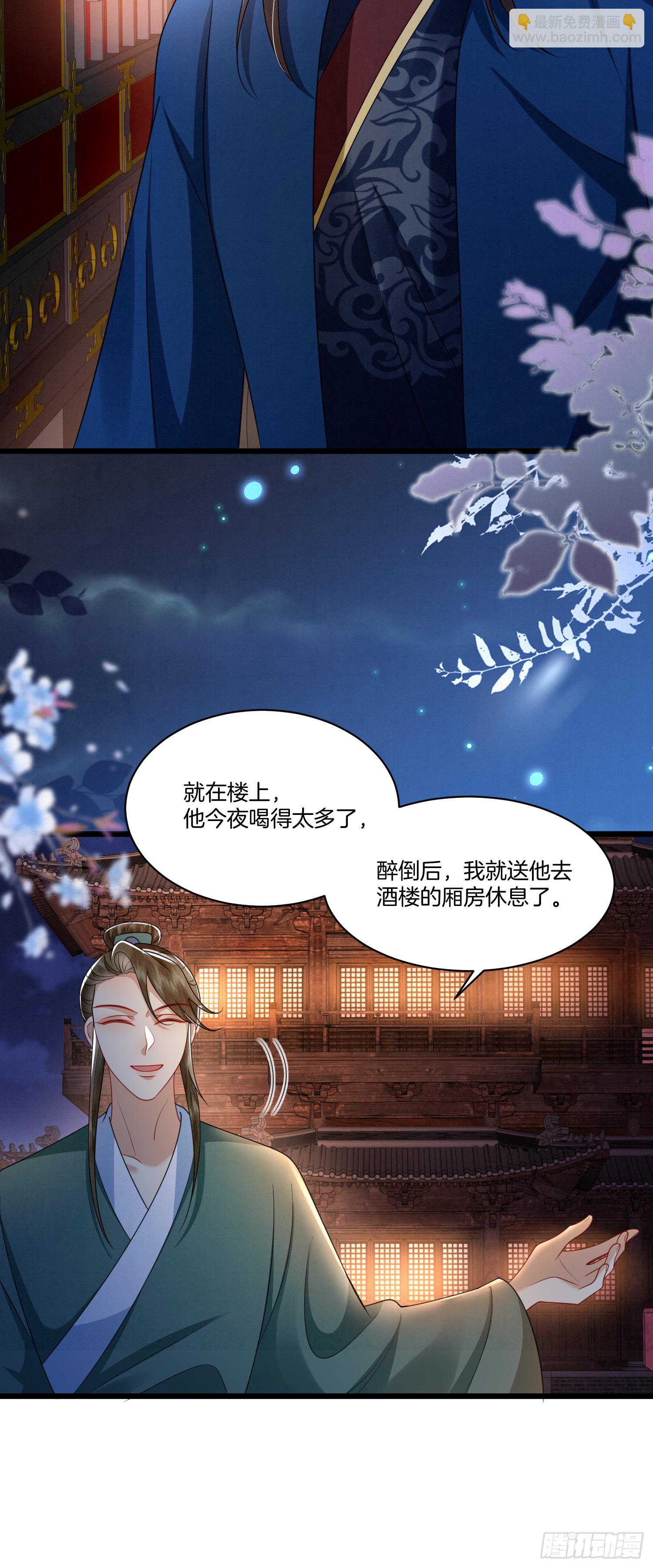 27.黄鼠狼拜年-第27话