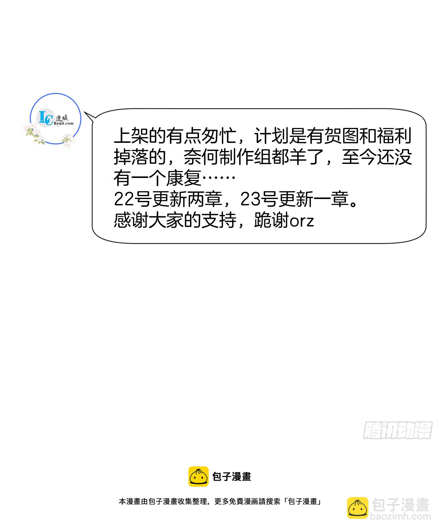 27.黄鼠狼拜年-第27话