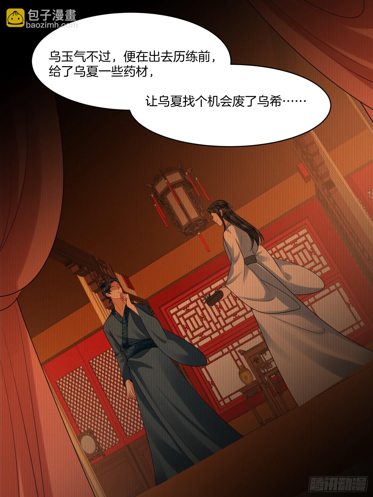 27.黄鼠狼拜年-第27话