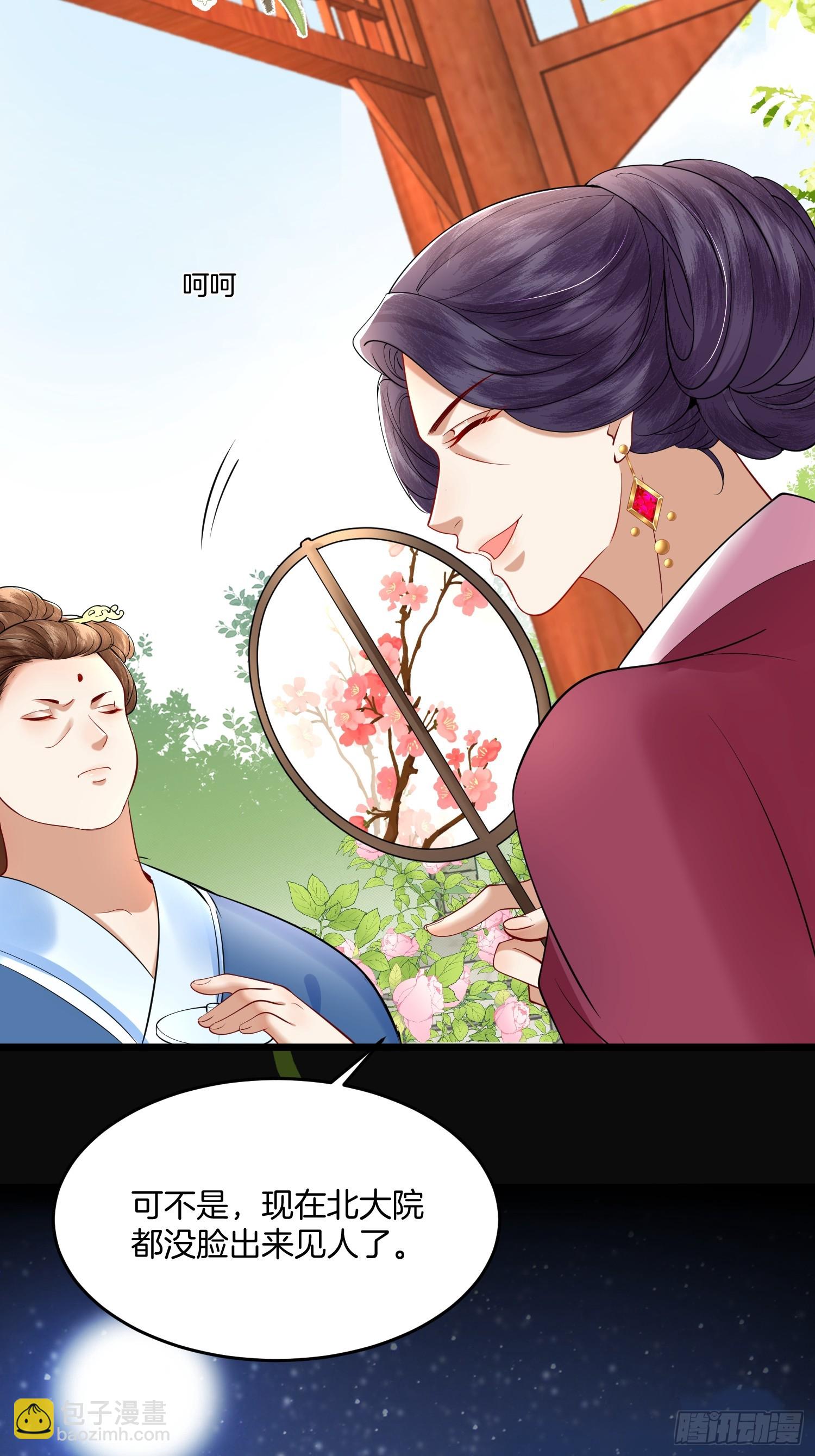 29.鸡飞蛋打-第29话