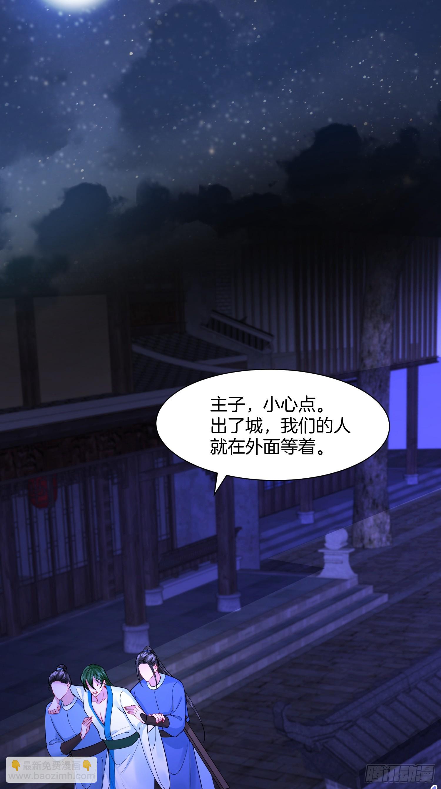 29.鸡飞蛋打-第29话