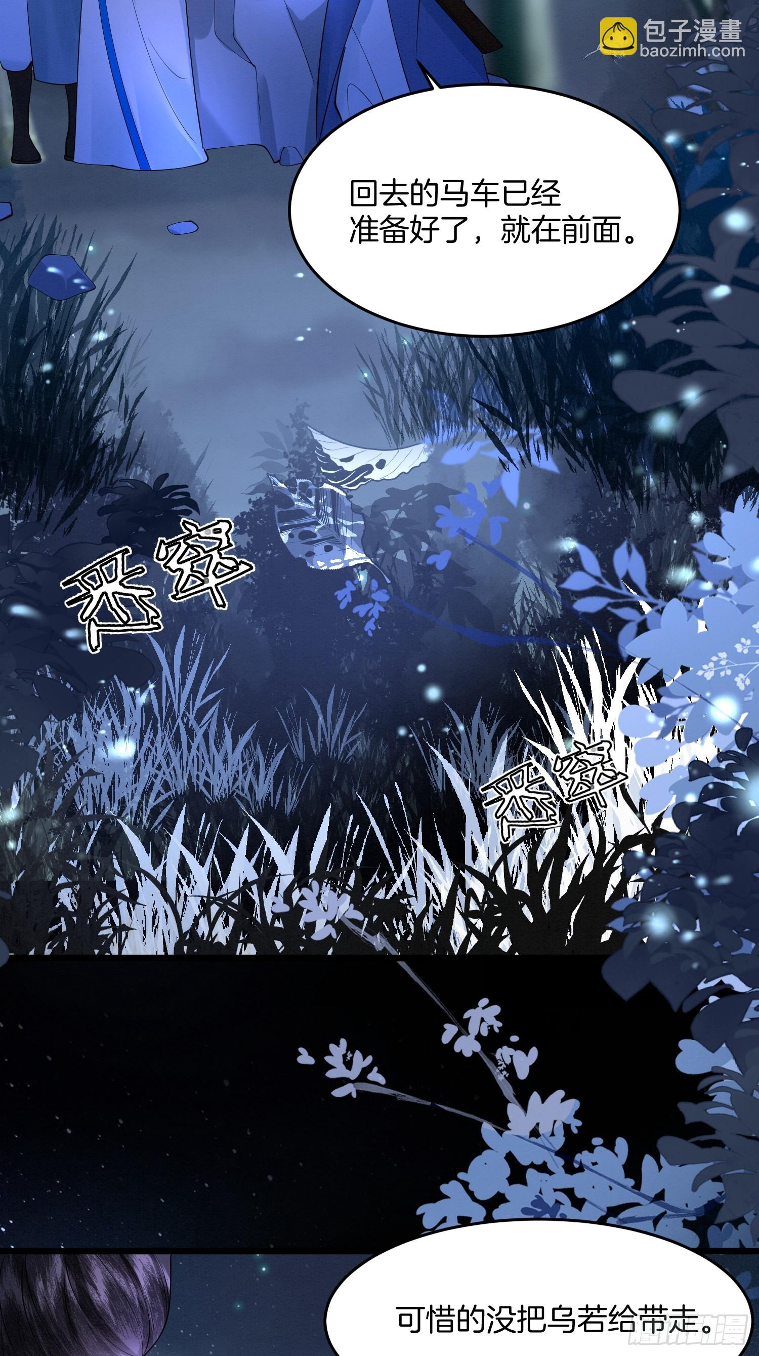 29.鸡飞蛋打-第29话