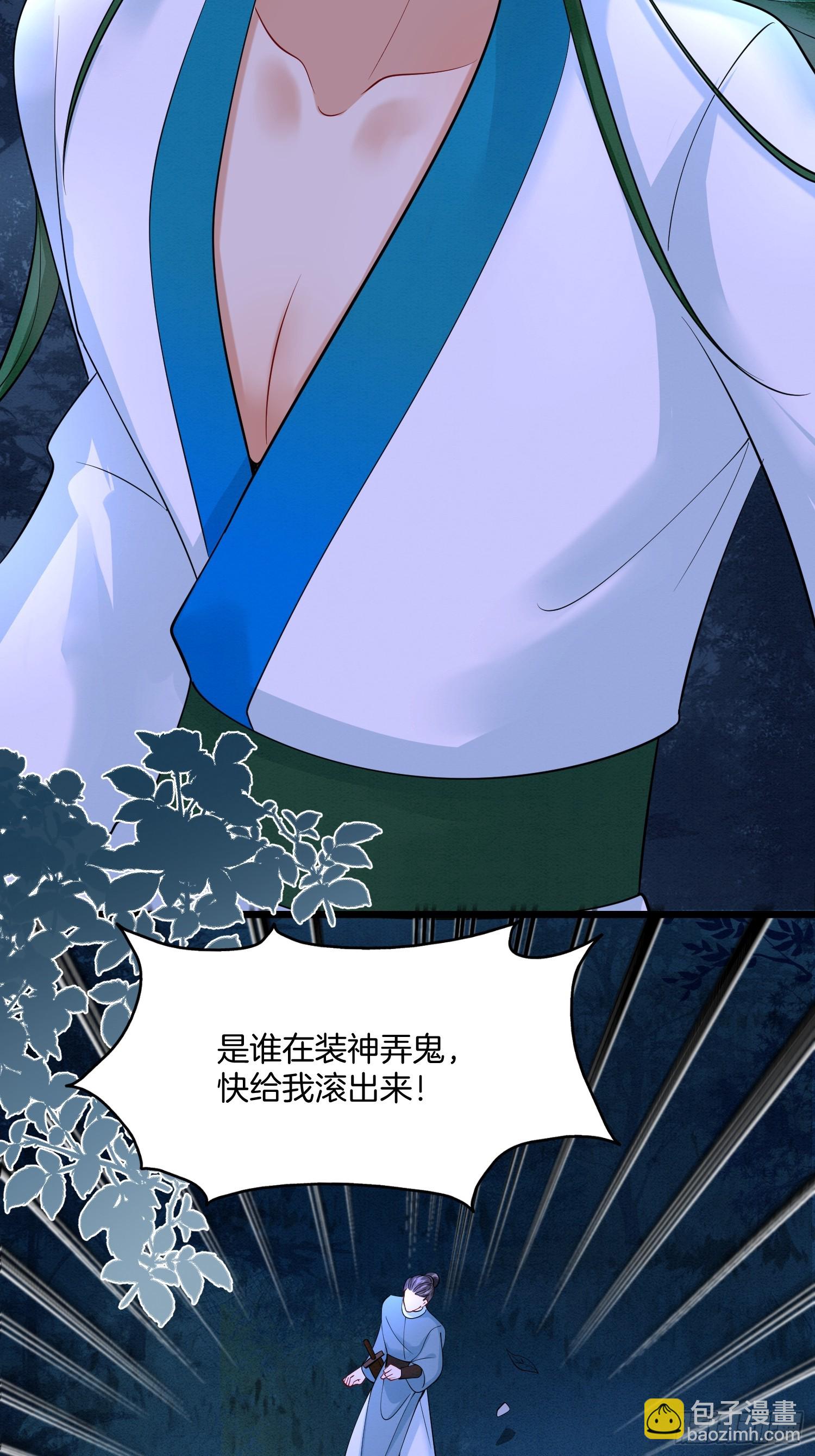 29.鸡飞蛋打-第29话