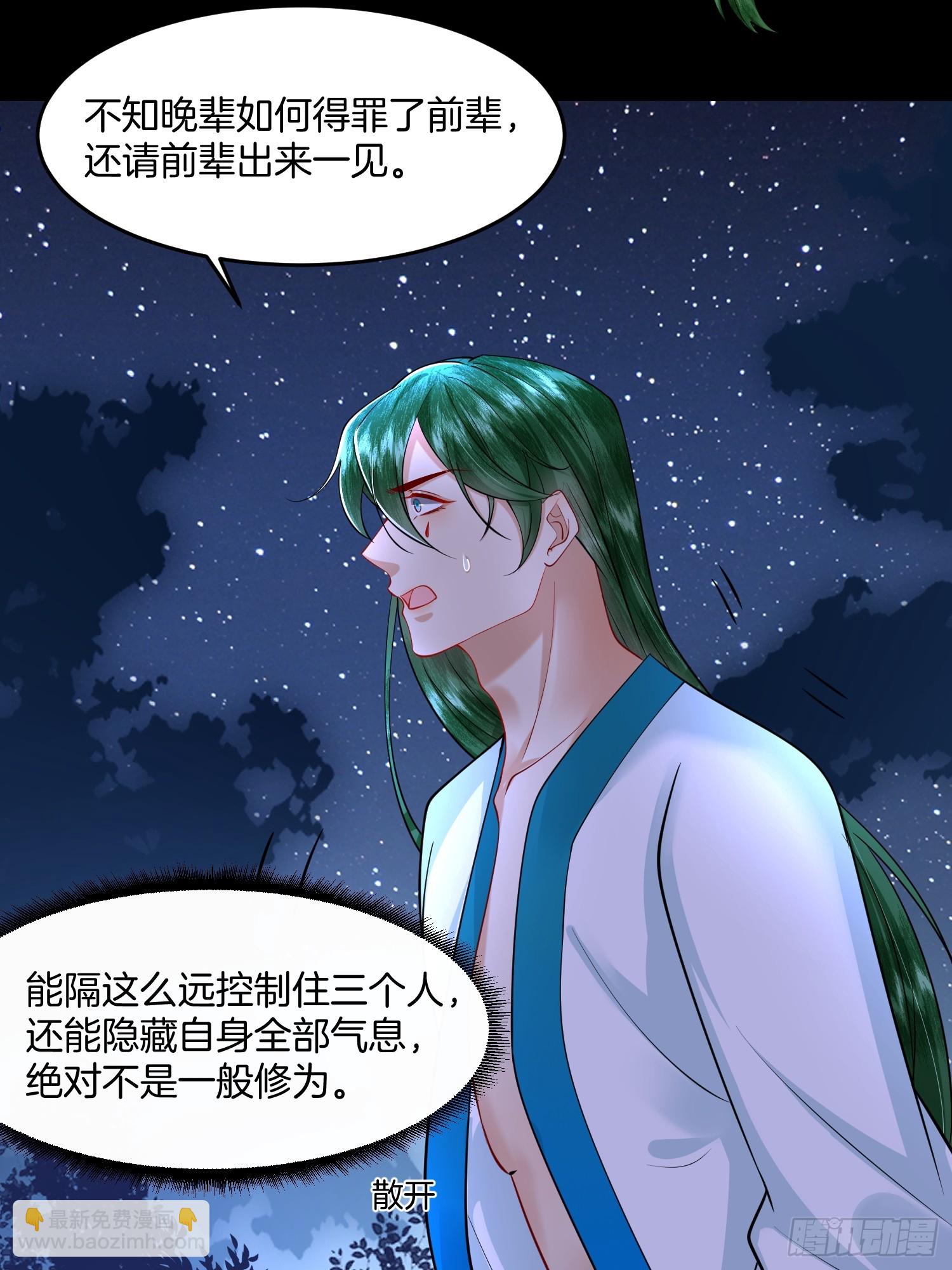 29.鸡飞蛋打-第29话