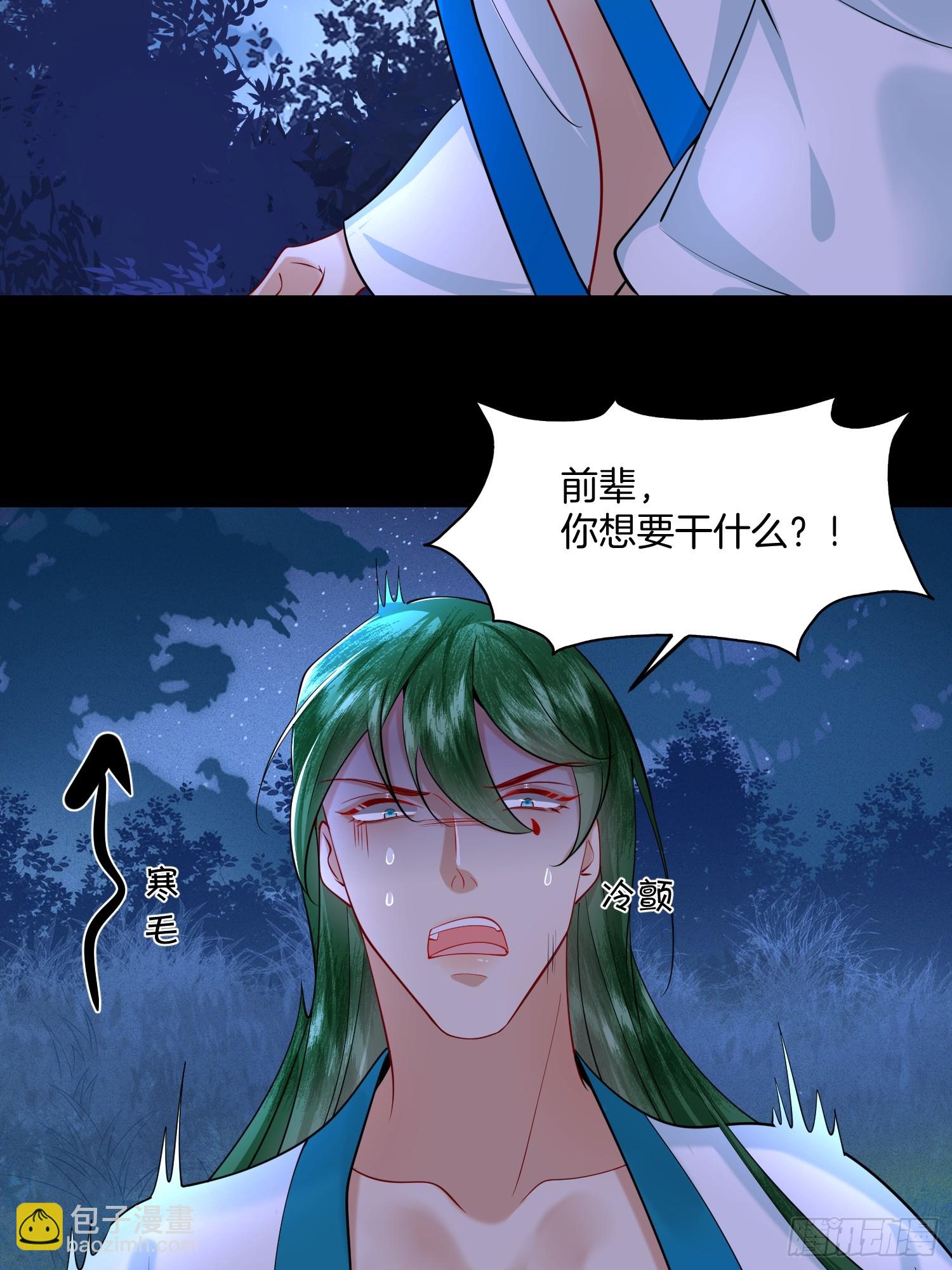 29.鸡飞蛋打-第29话