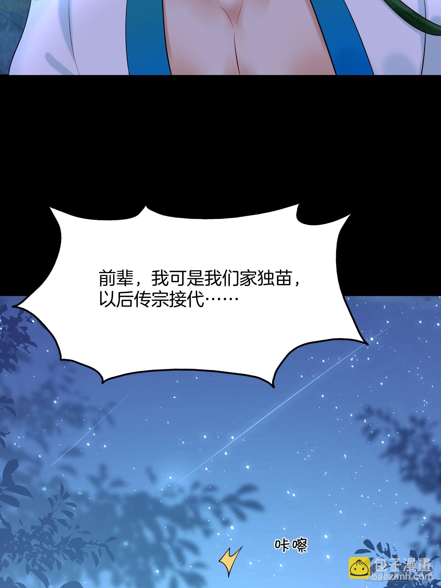 29.鸡飞蛋打-第29话