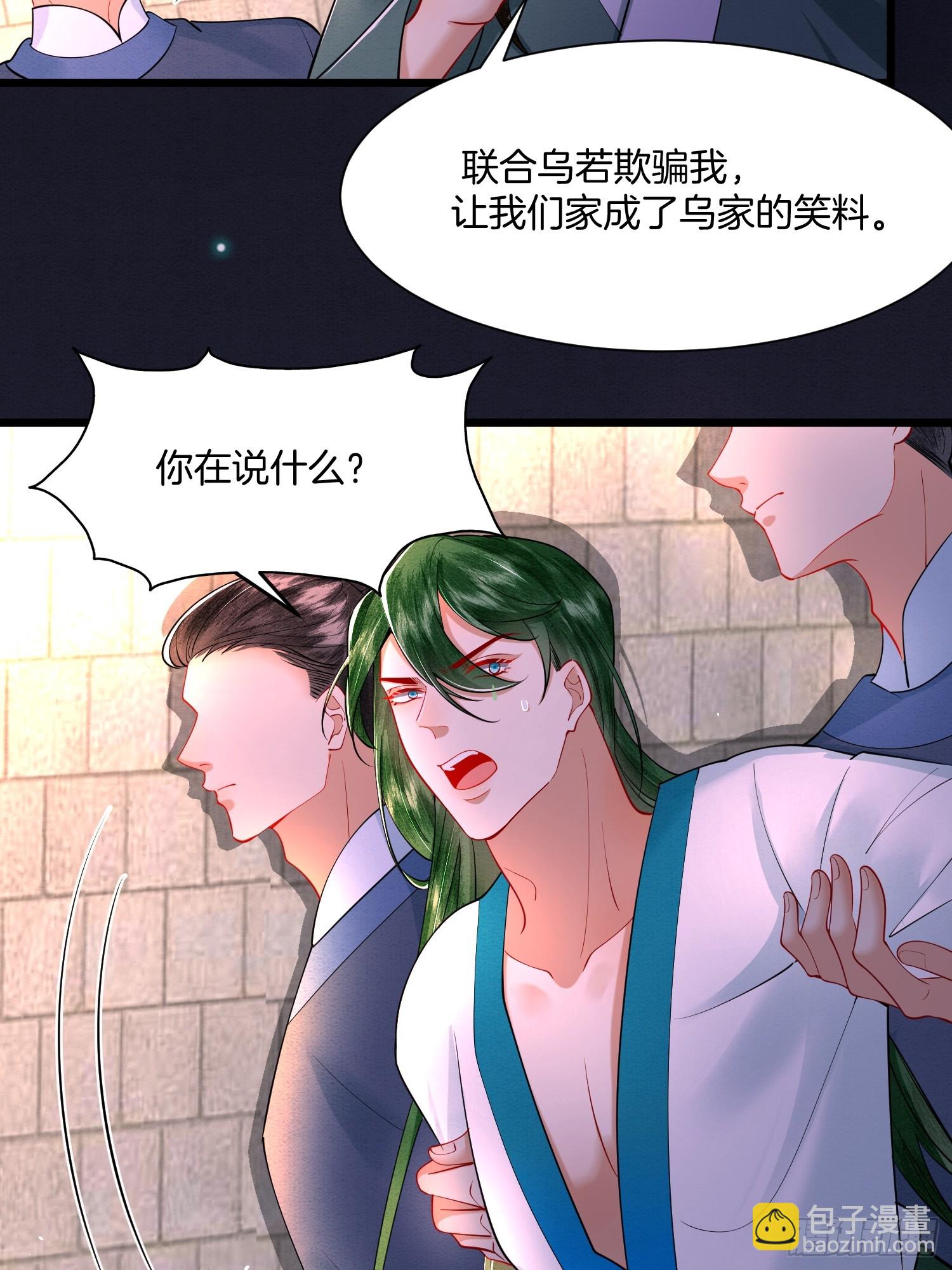 29.鸡飞蛋打-第29话