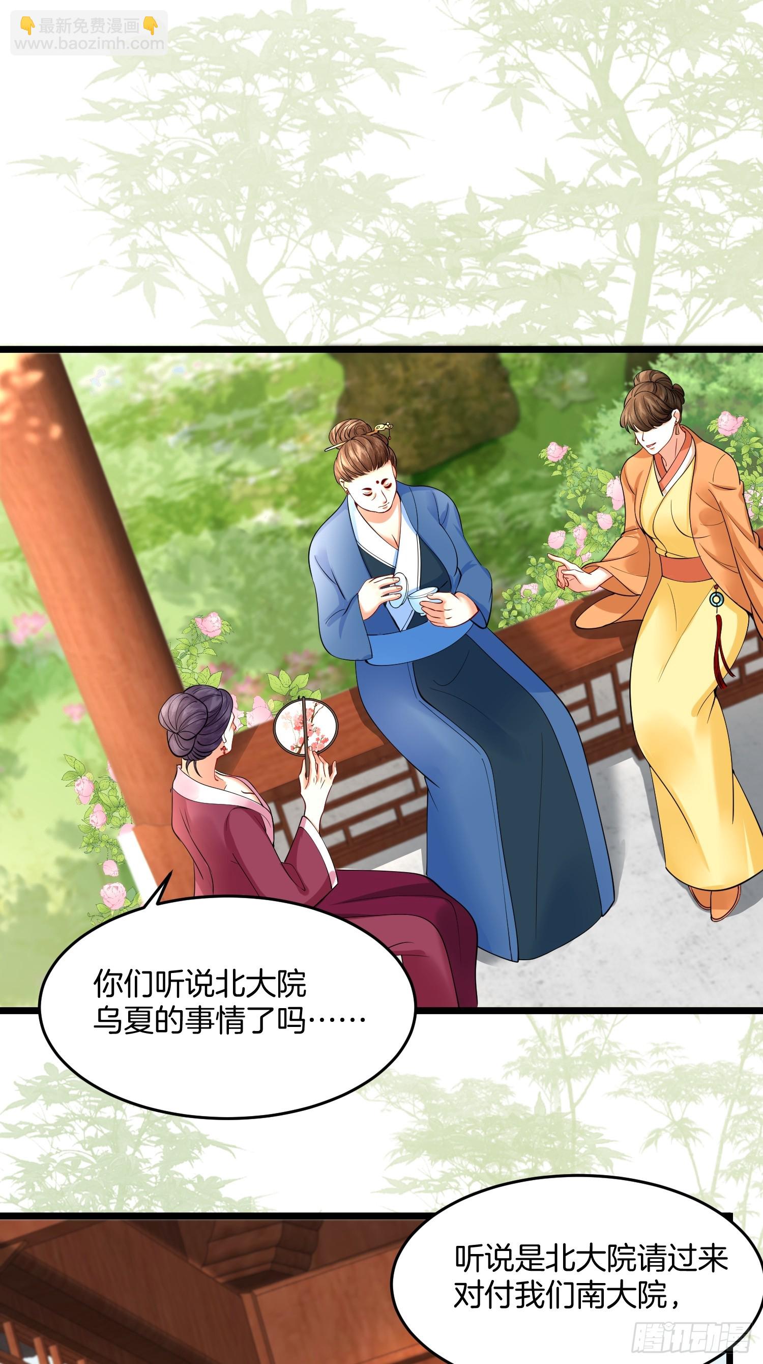 29.鸡飞蛋打-第29话