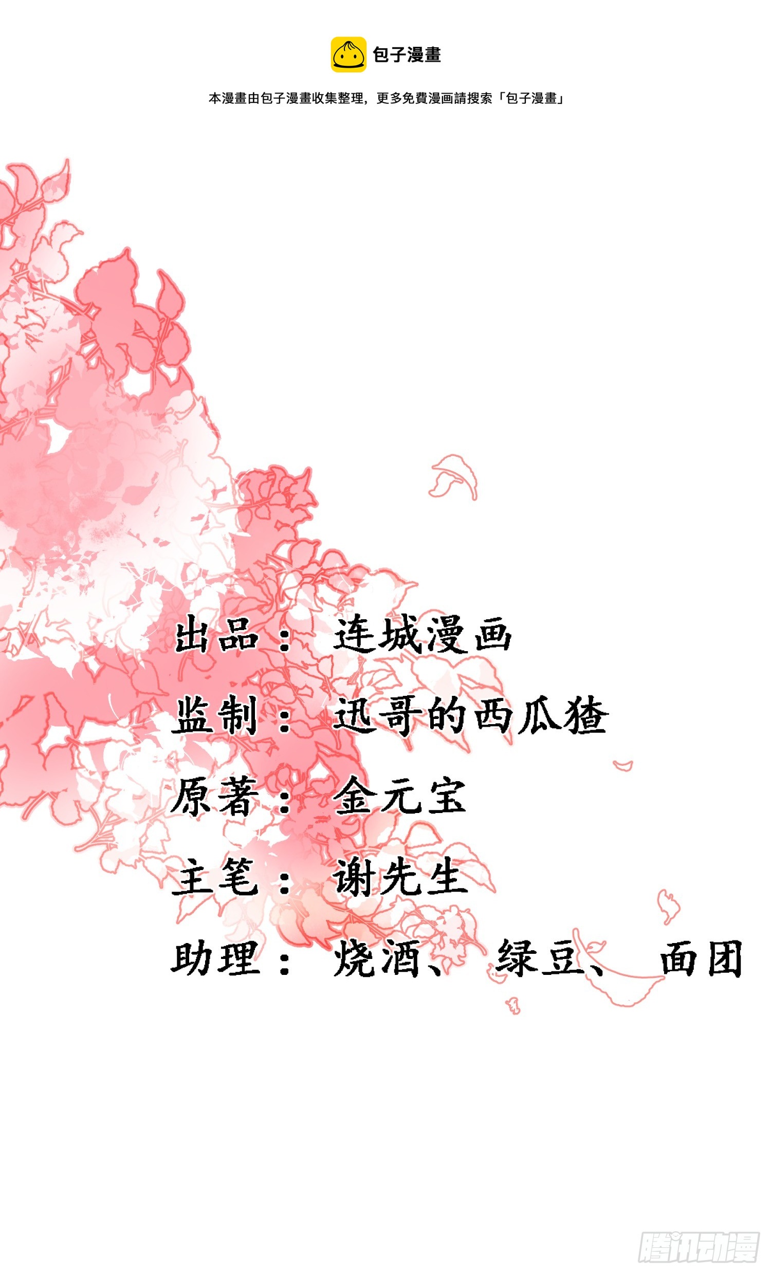 31.你家我家是一家-第31话