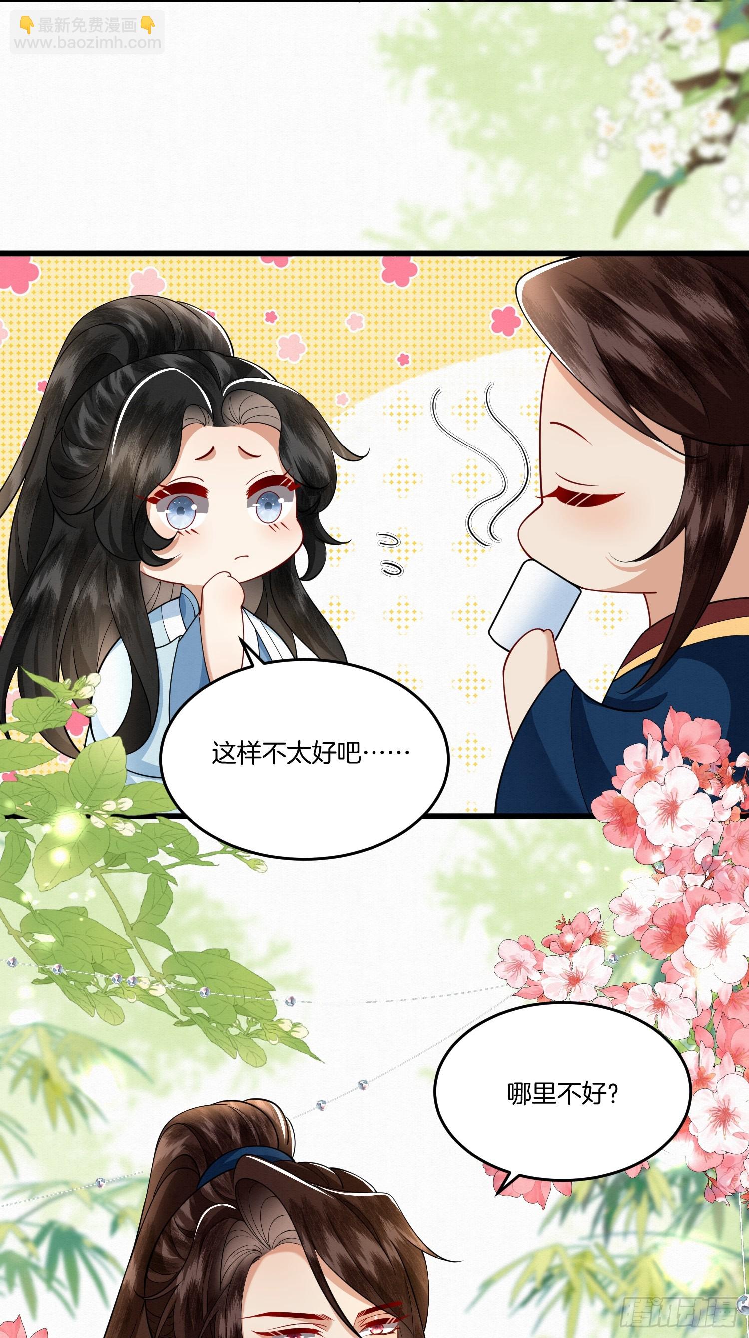 31.你家我家是一家-第31话