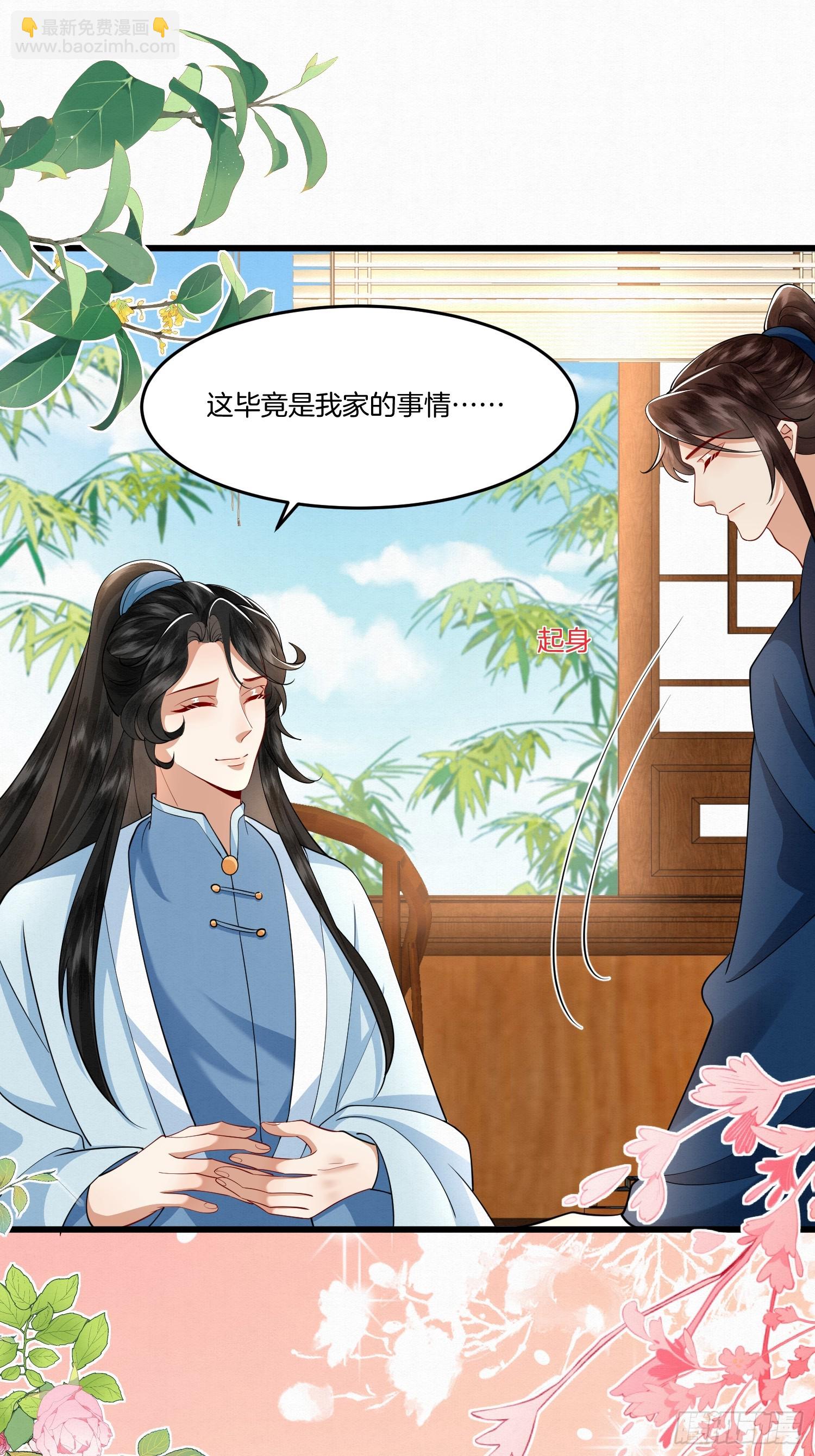 31.你家我家是一家-第31话