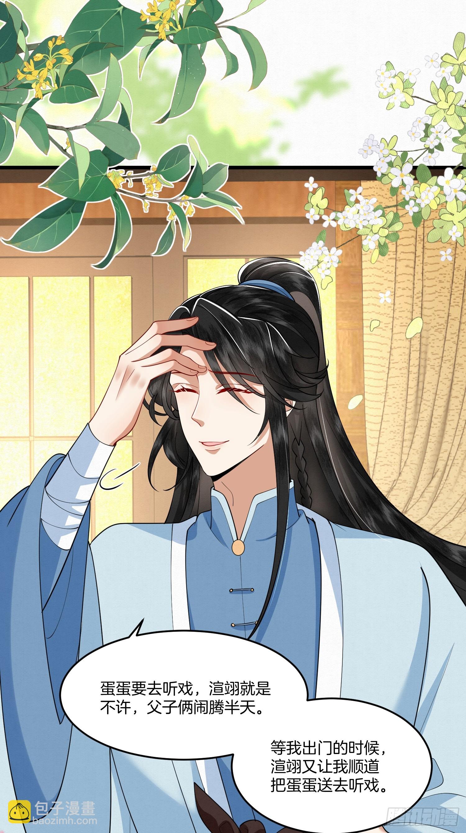 31.你家我家是一家-第31话