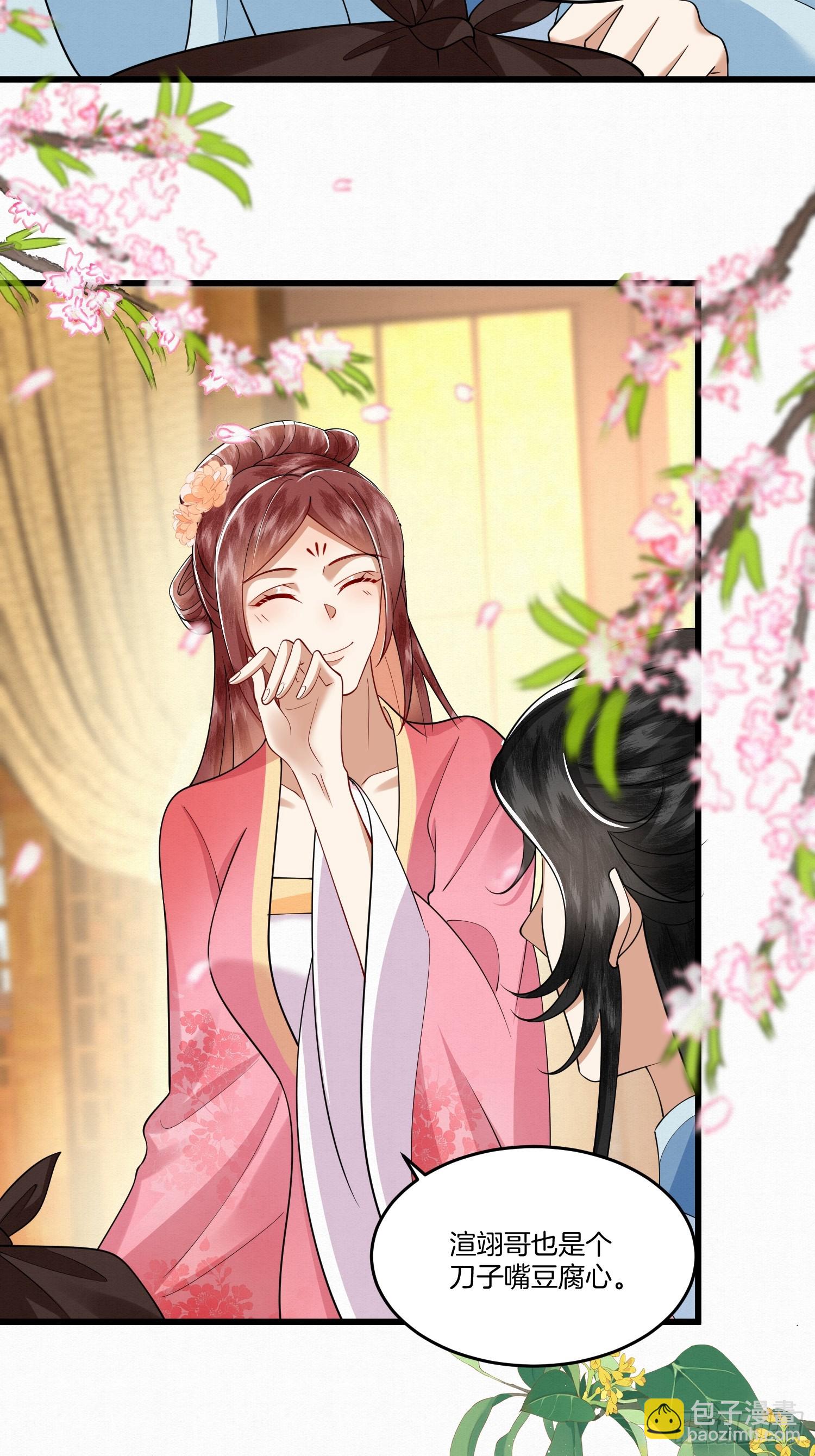 31.你家我家是一家-第31话