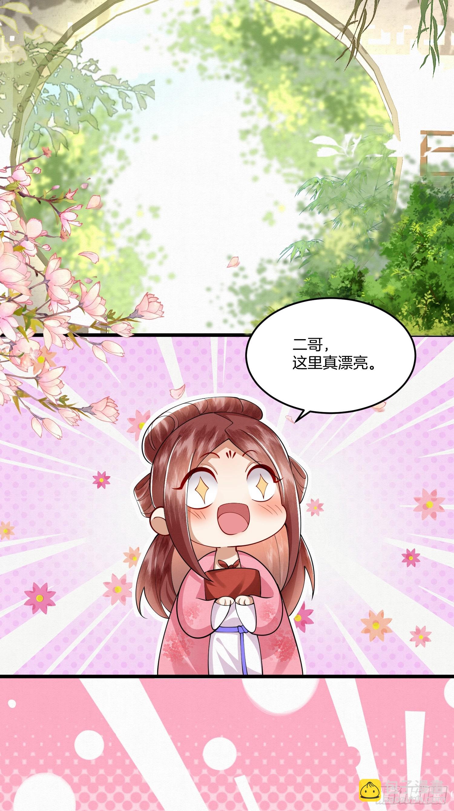 31.你家我家是一家-第31话