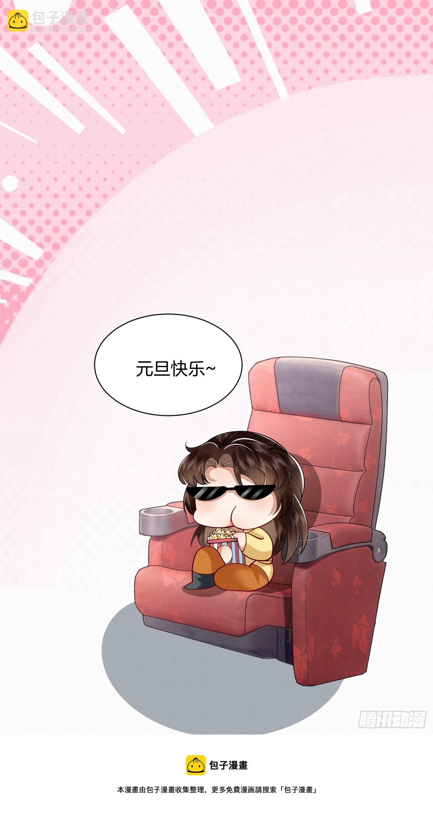 31.你家我家是一家-第31话