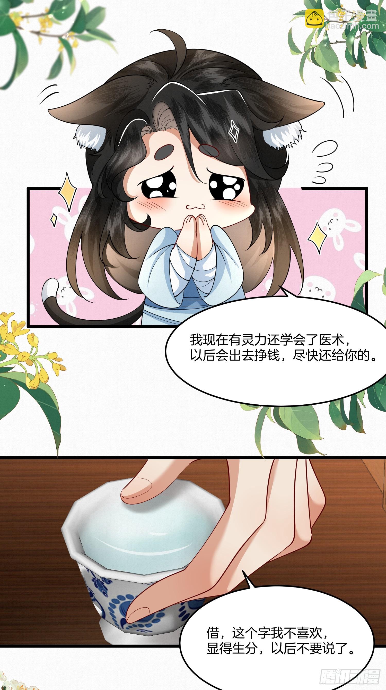 31.你家我家是一家-第31话