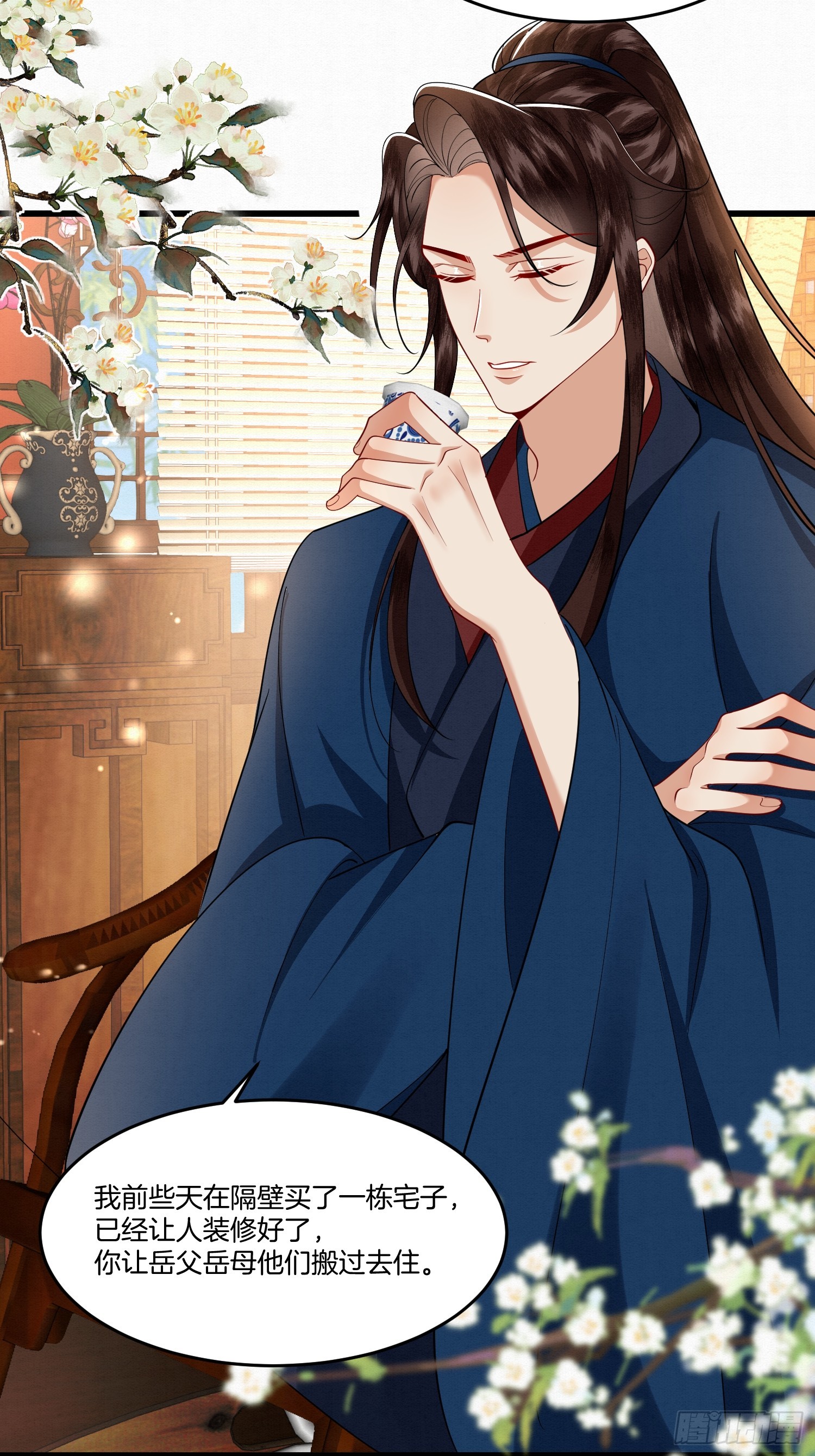 31.你家我家是一家-第31话