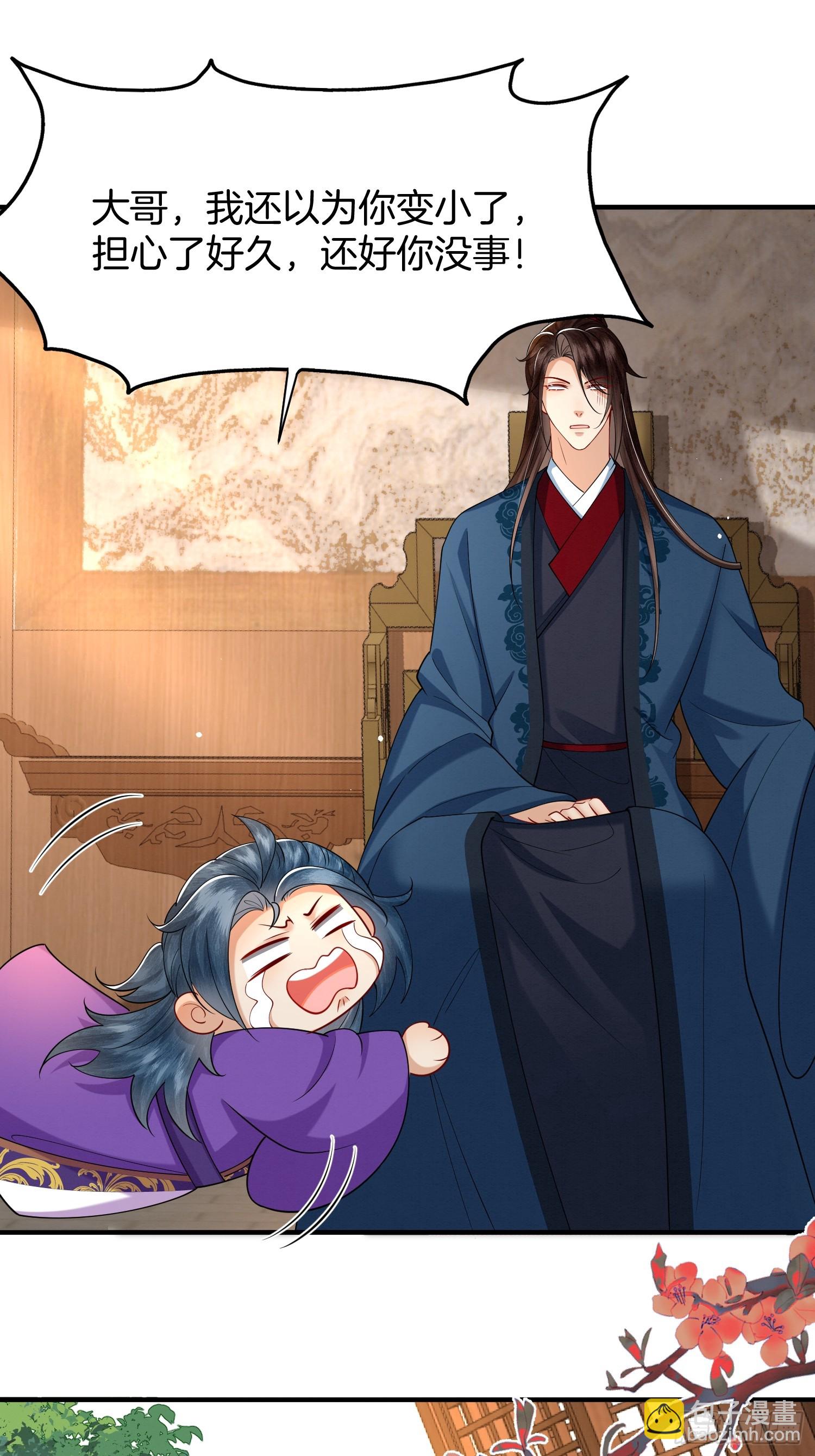 33.弟弟来了-第33话