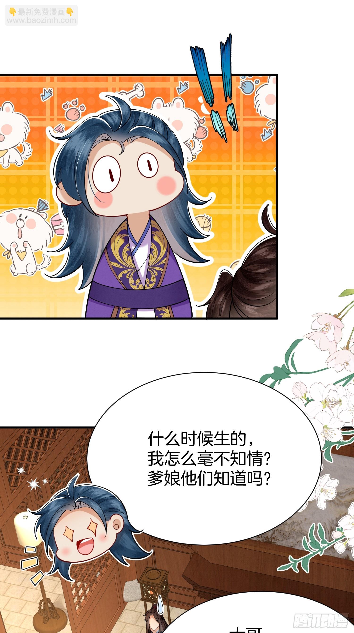 33.弟弟来了-第33话