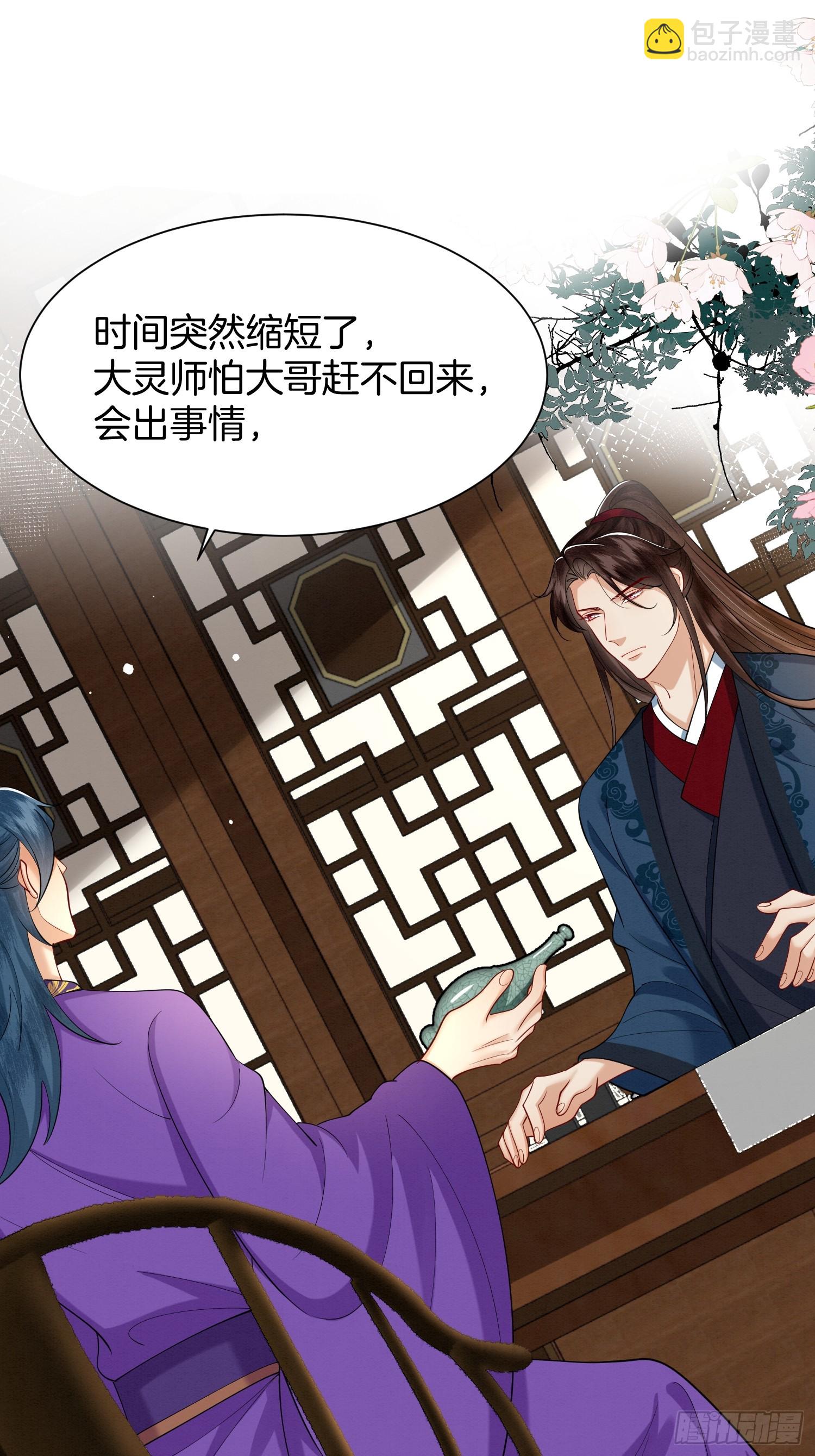 33.弟弟来了-第33话