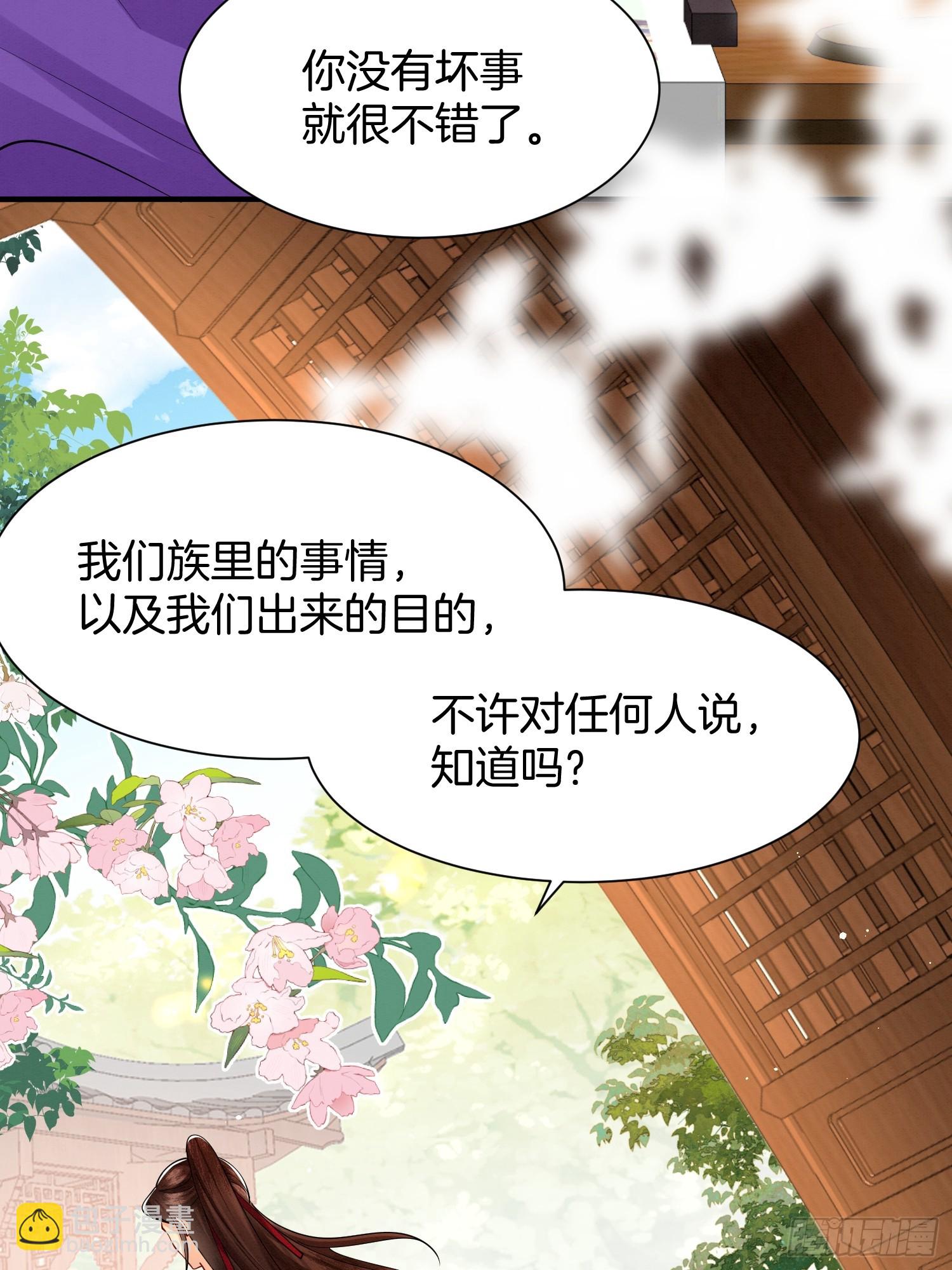 33.弟弟来了-第33话