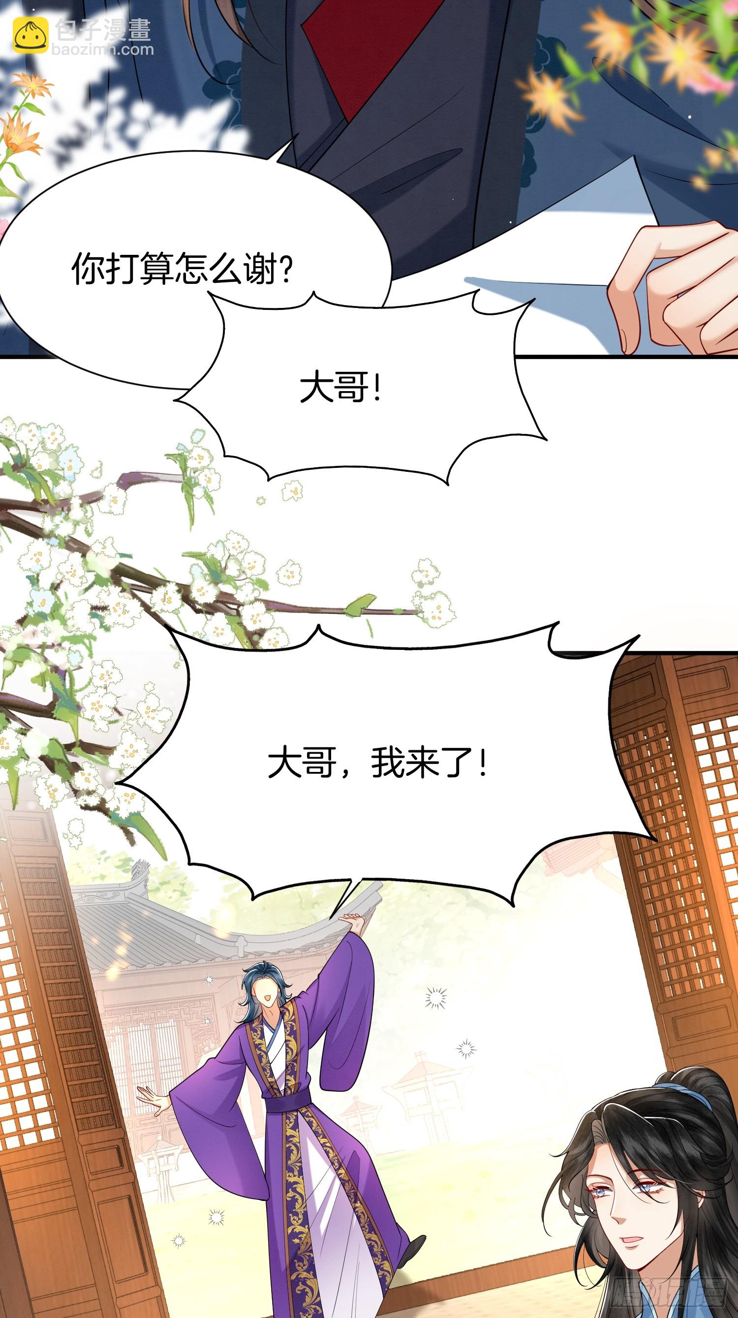 33.弟弟来了-第33话